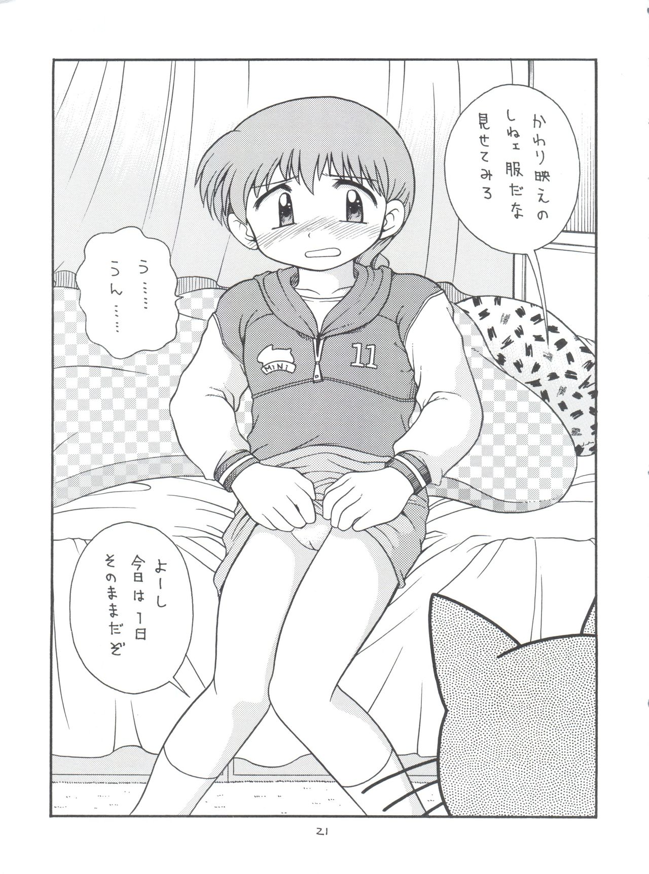 (C60) [豺狼出版 (J・さいろー)] BOTTOMLINE C60 (スレイヤーズ、学校の怪談)