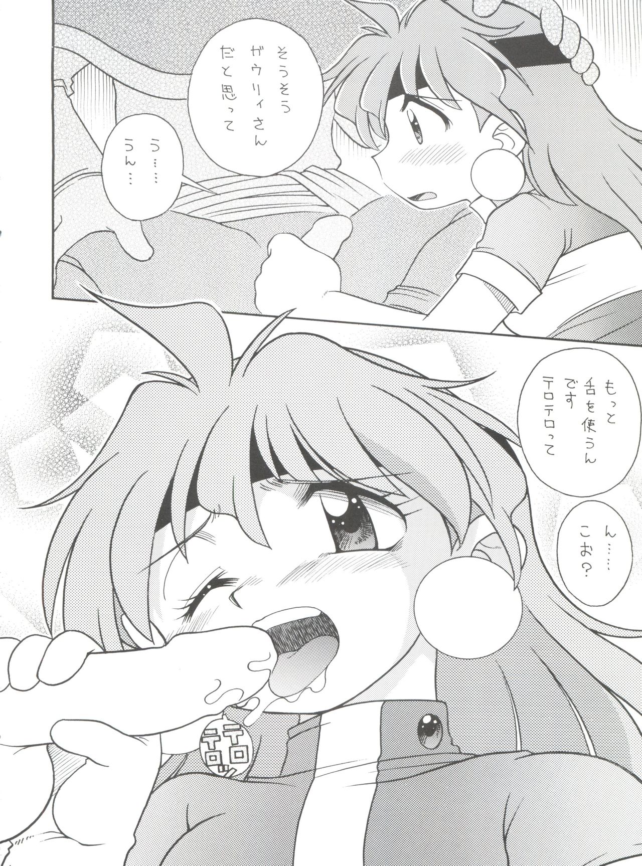 (C60) [豺狼出版 (J・さいろー)] BOTTOMLINE C60 (スレイヤーズ、学校の怪談)