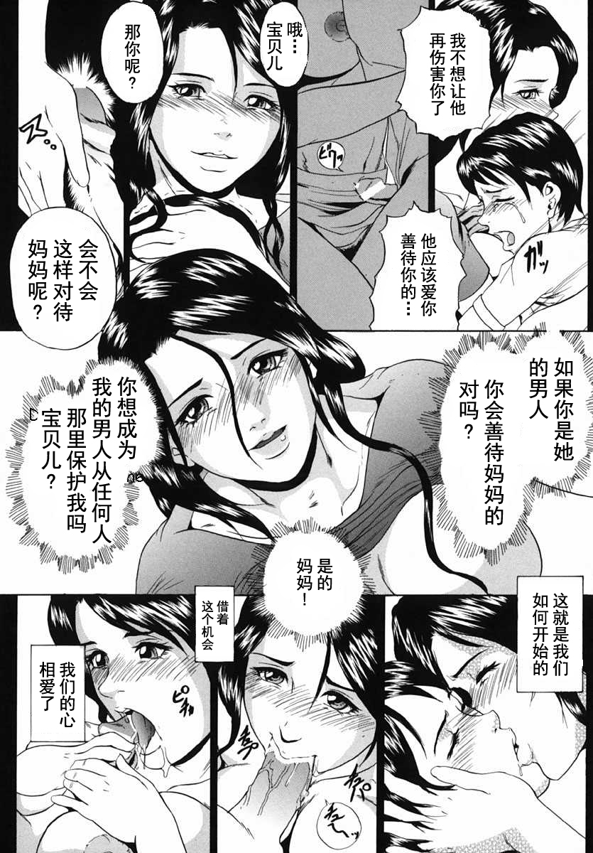 [竹内冷於奈] いやし (やりまくり) [中国翻訳]