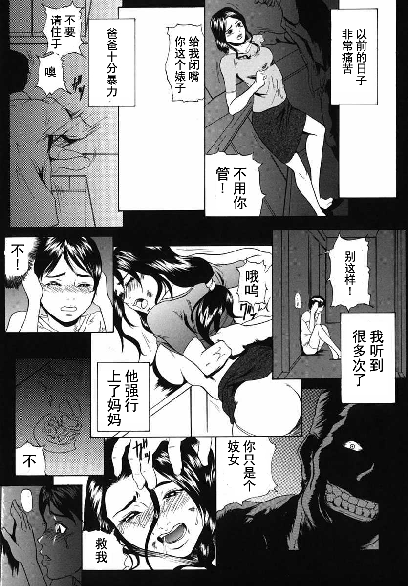 [竹内冷於奈] いやし (やりまくり) [中国翻訳]