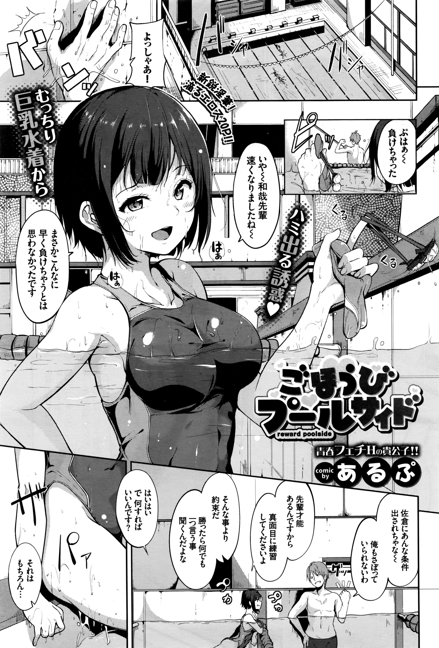 COMIC BAVEL 2016年8月号