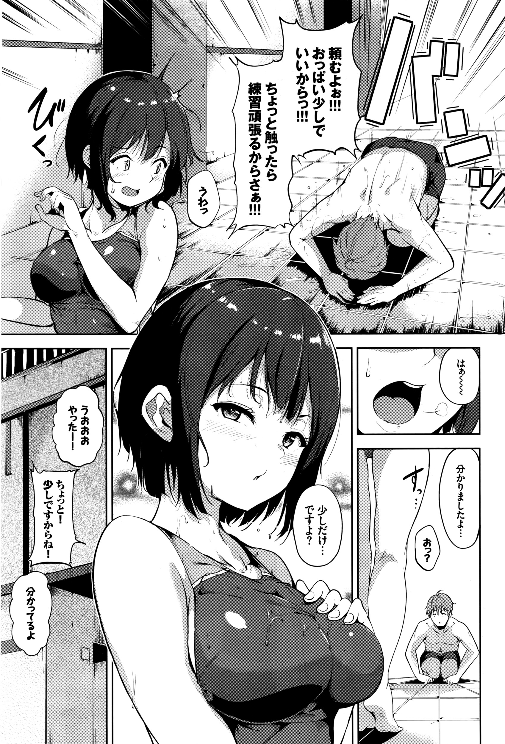 COMIC BAVEL 2016年8月号