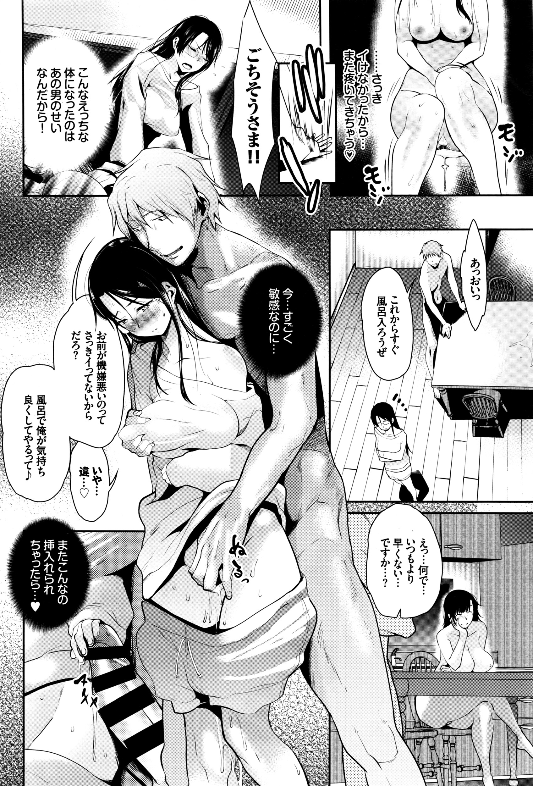 COMIC BAVEL 2016年8月号