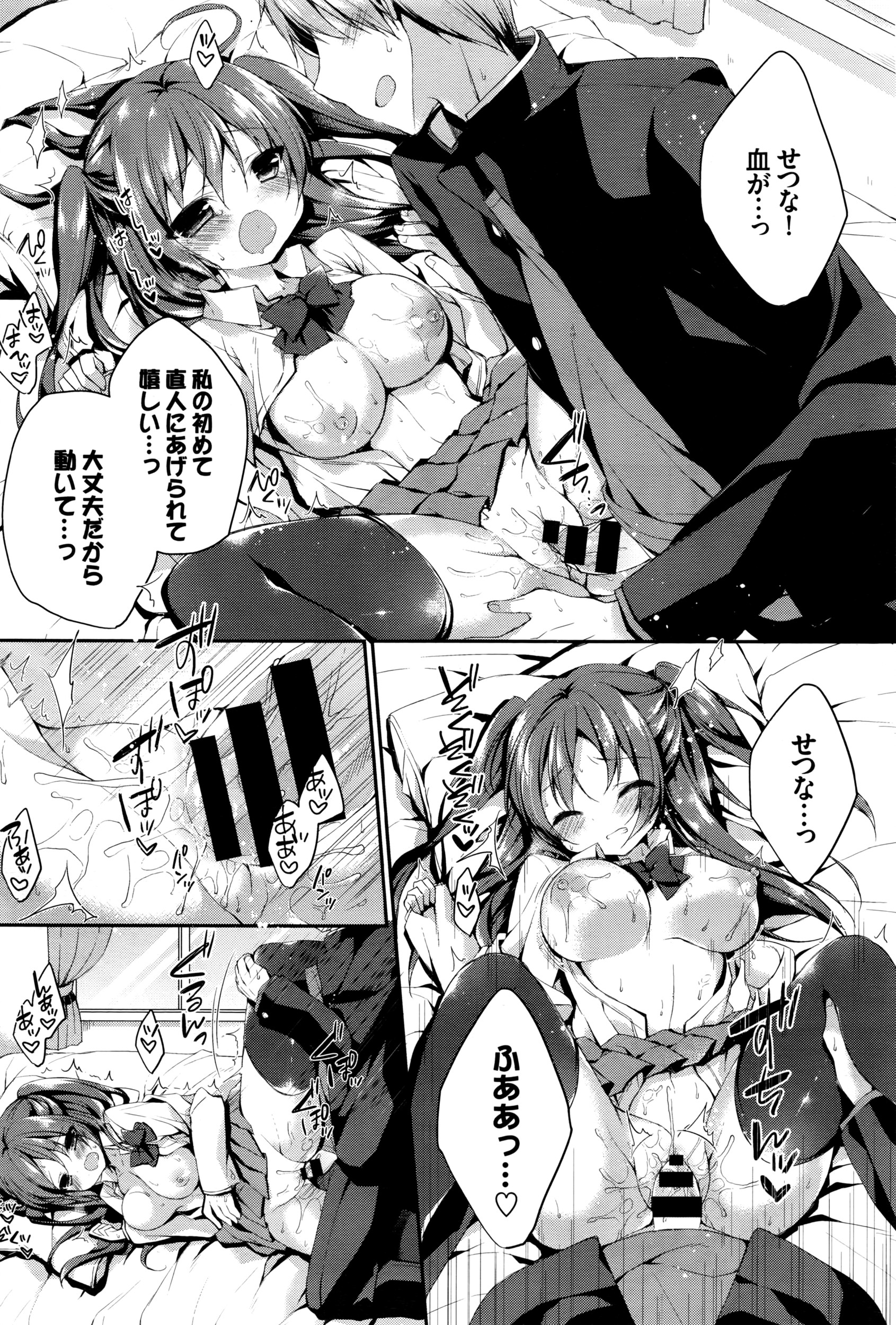 COMIC BAVEL 2016年8月号