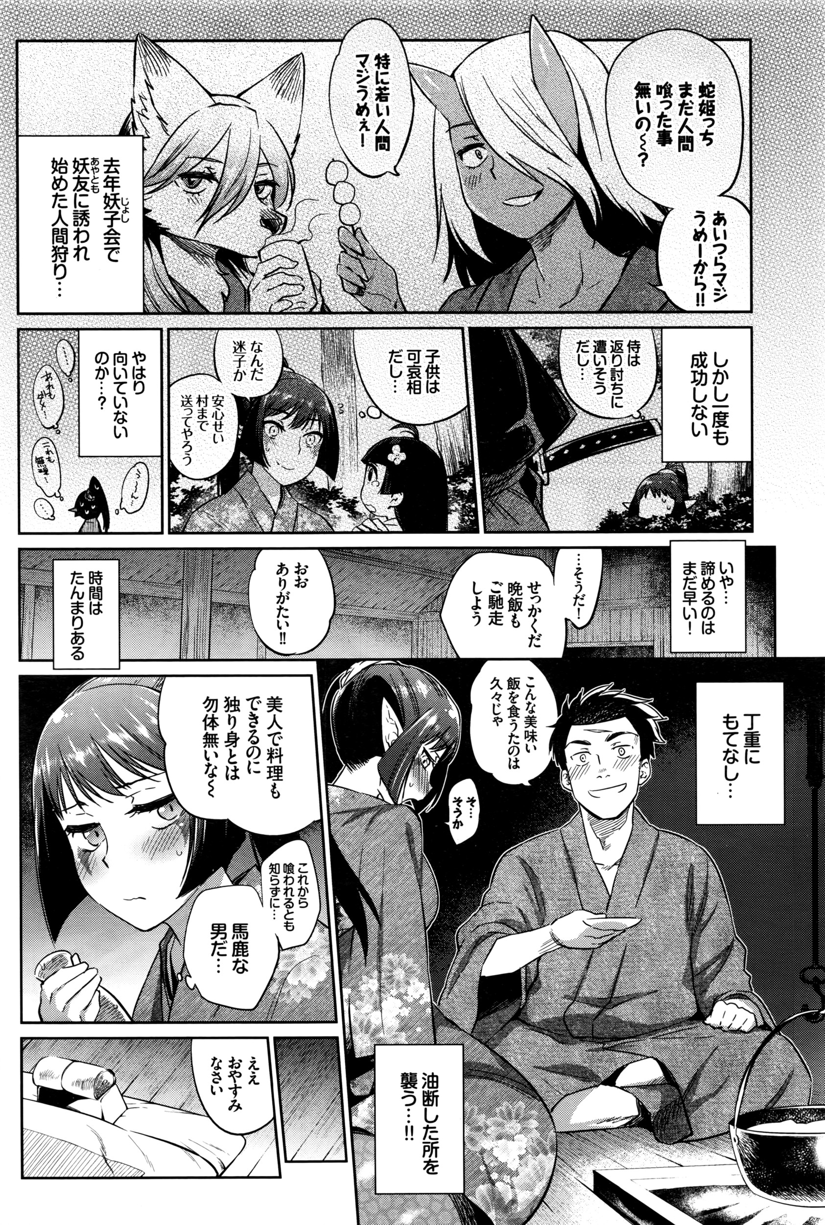 COMIC BAVEL 2016年8月号