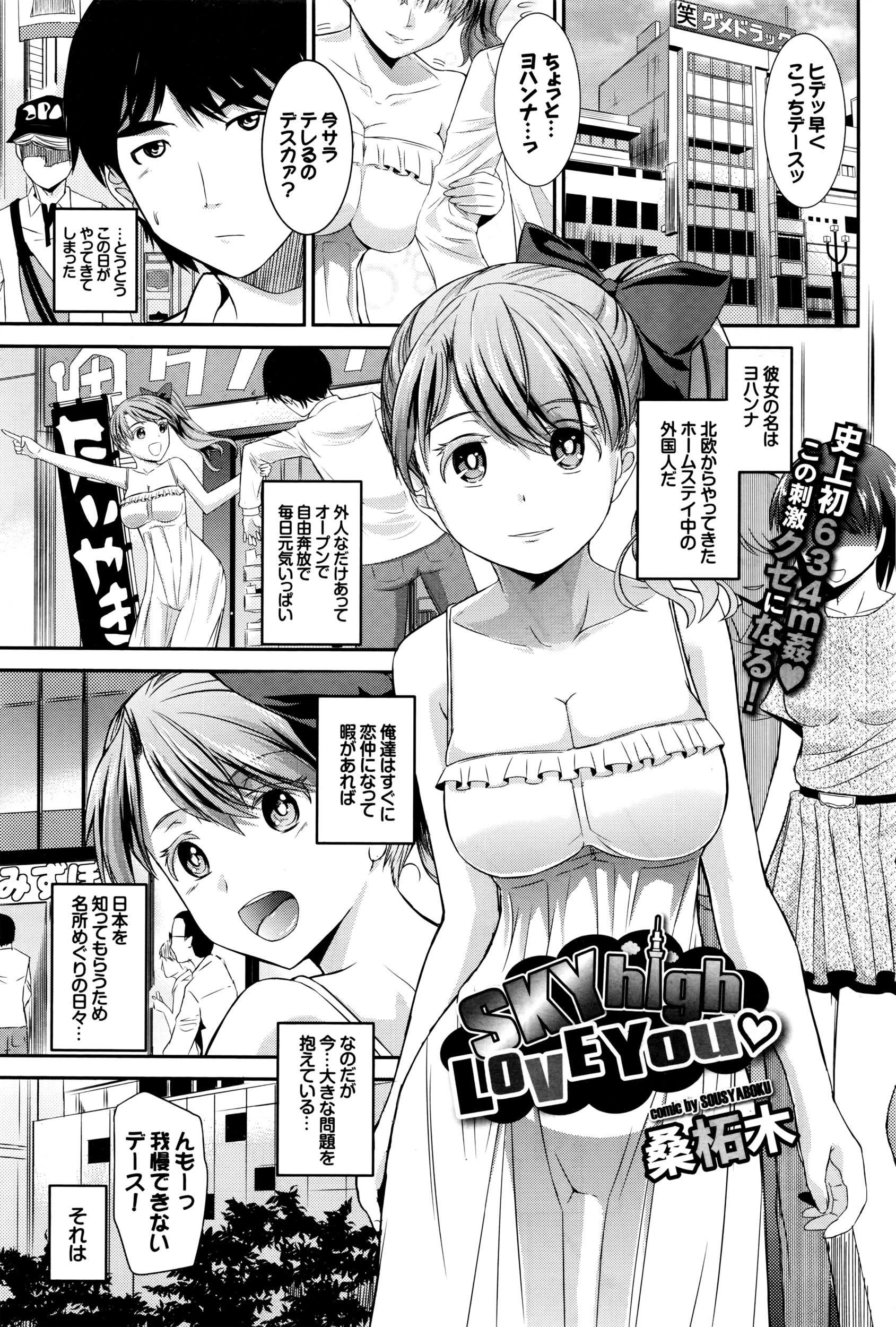 COMIC BAVEL 2016年8月号