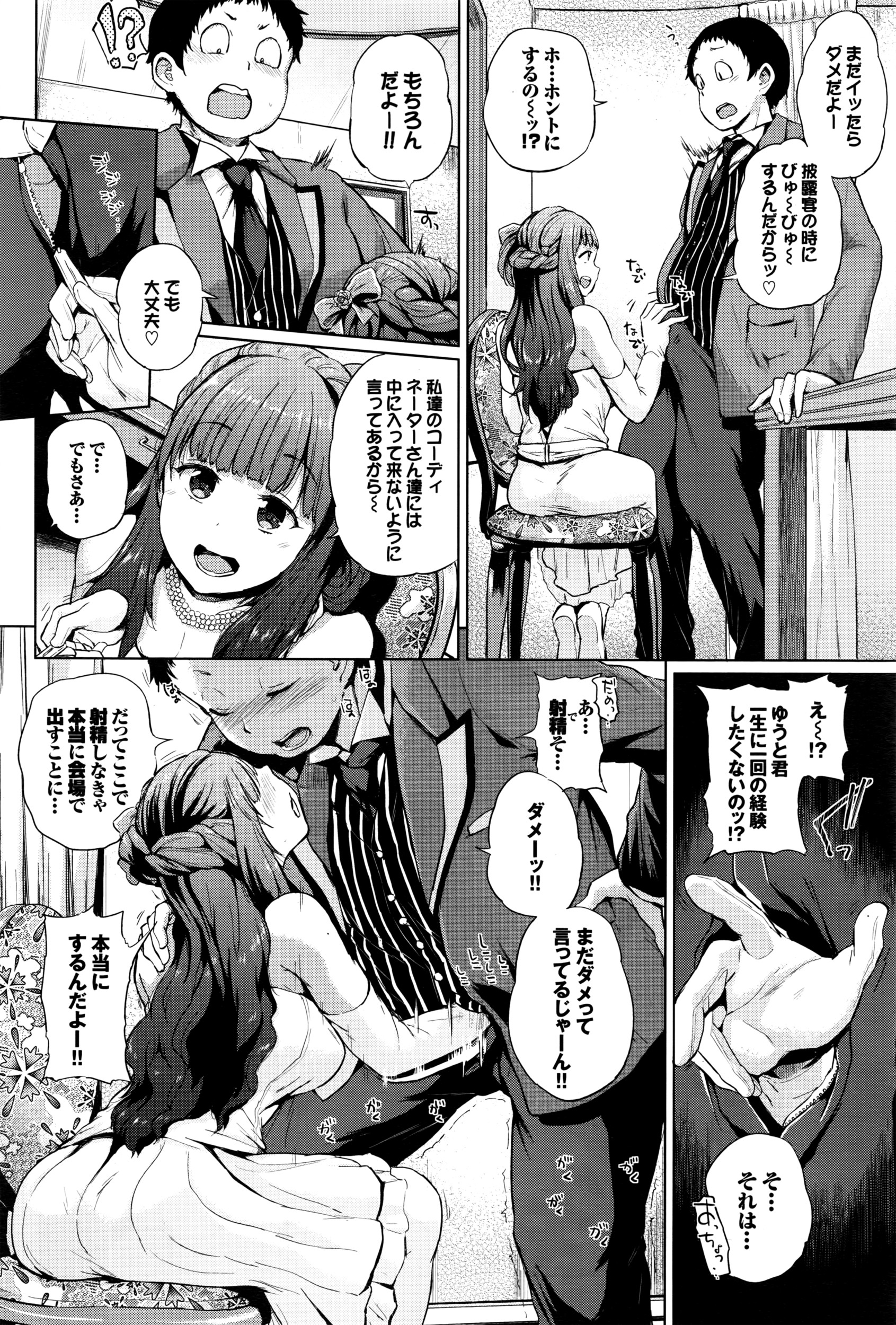 COMIC BAVEL 2016年8月号