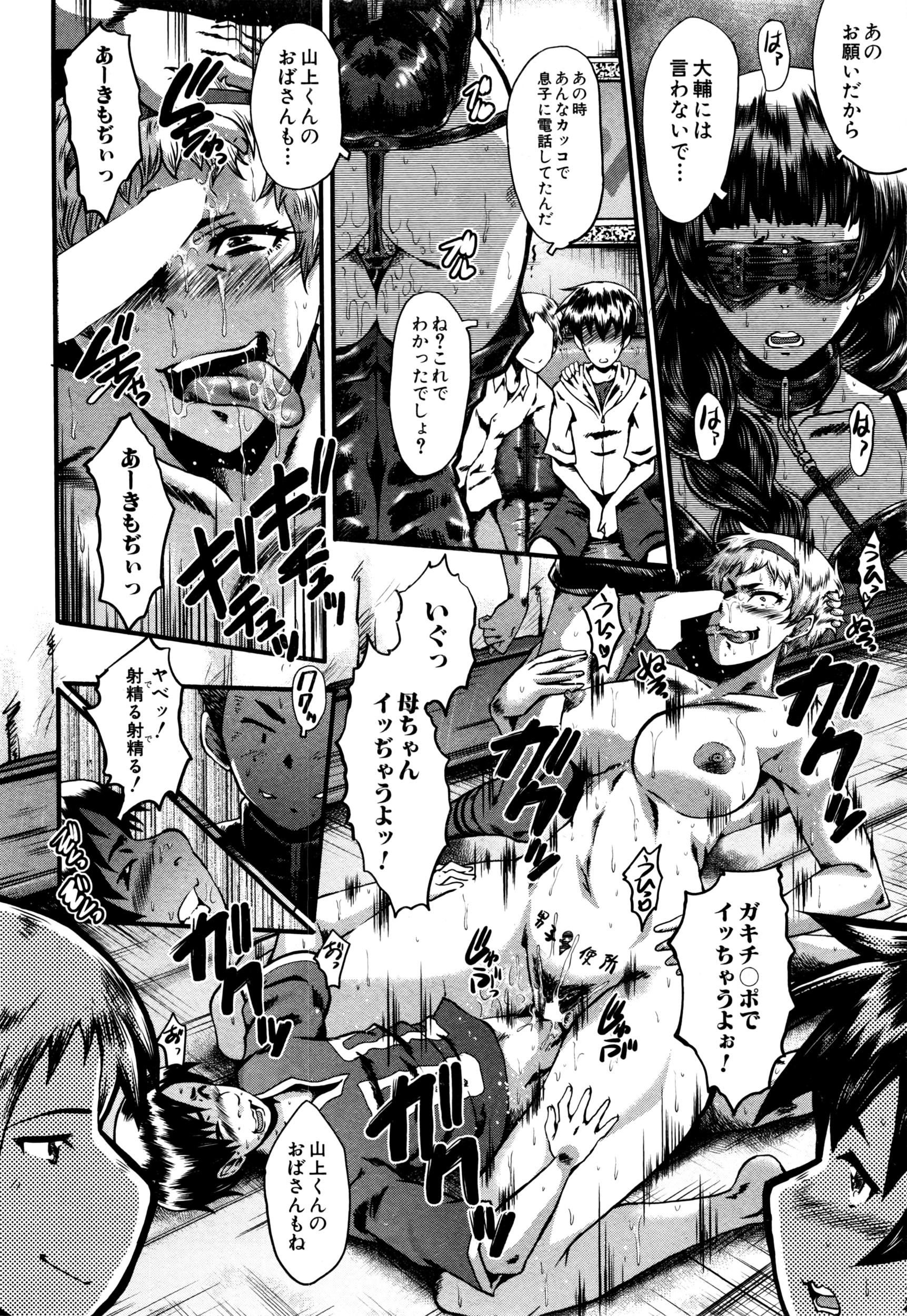 コミックミルフ 2016年8月号 Vol.31