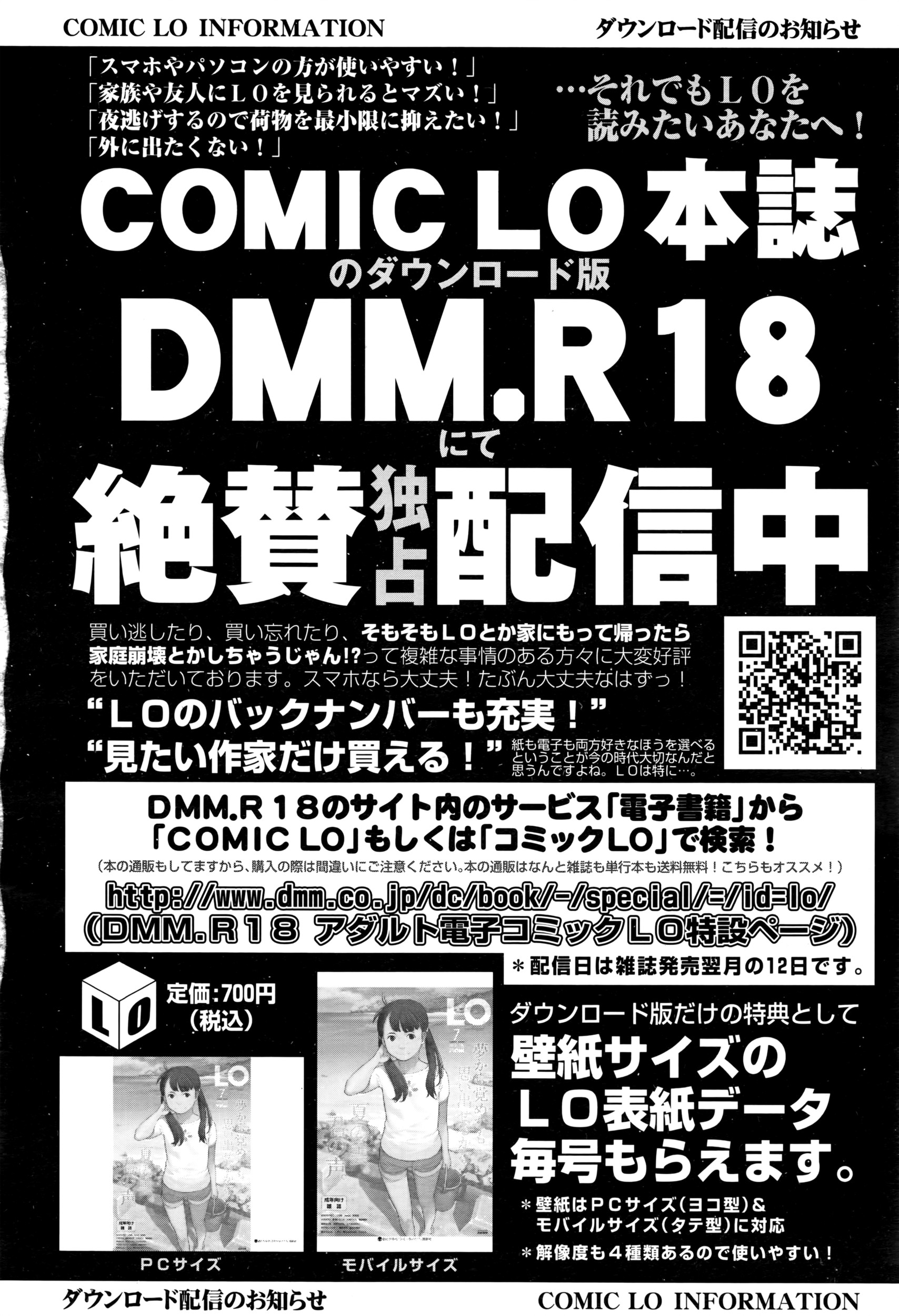 COMIC LO 2016年8月号