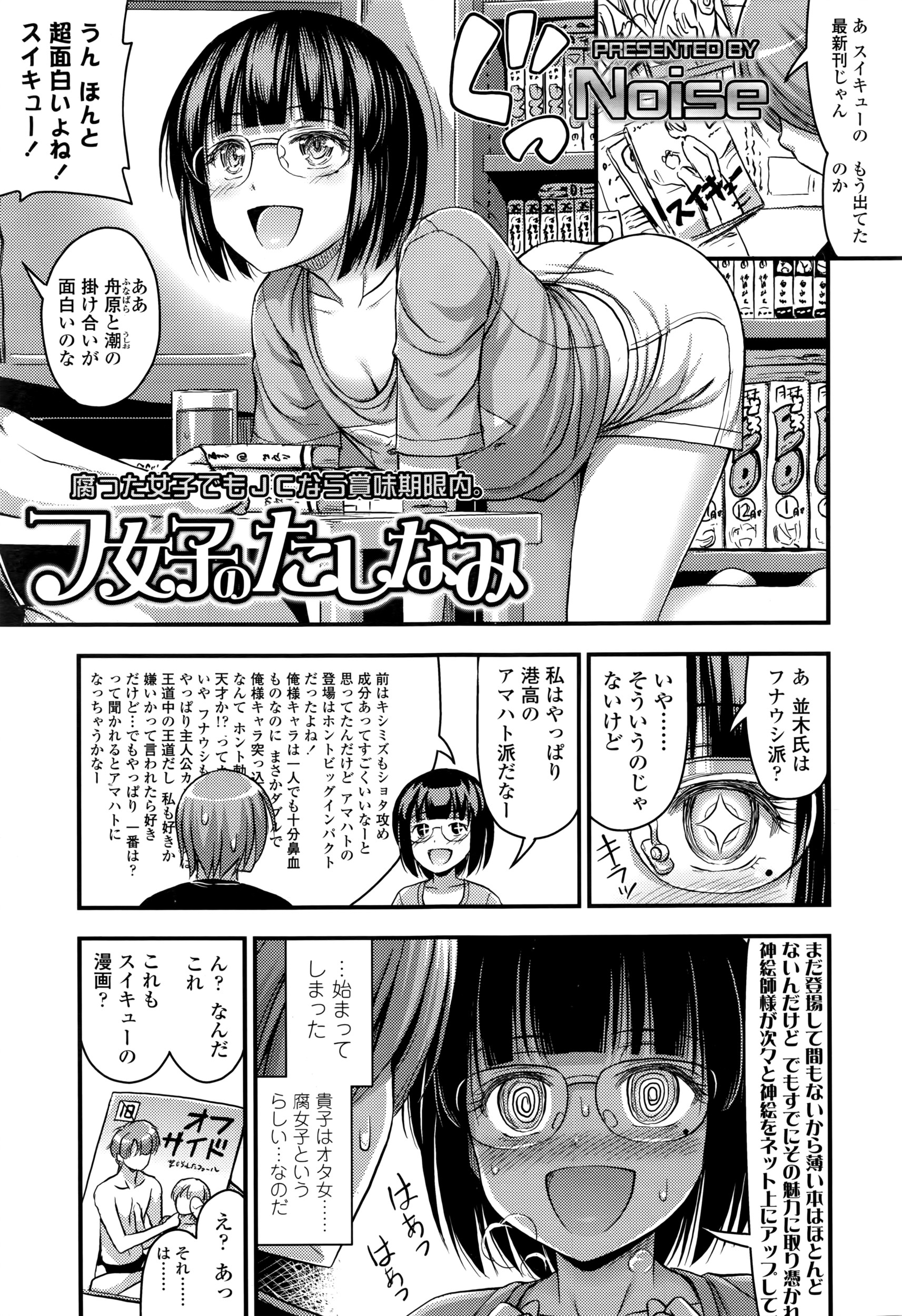 COMIC LO 2016年8月号
