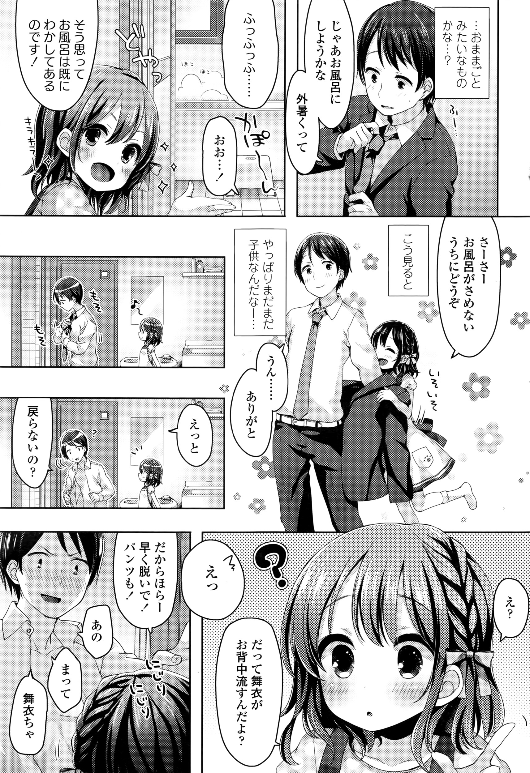 COMIC LO 2016年8月号