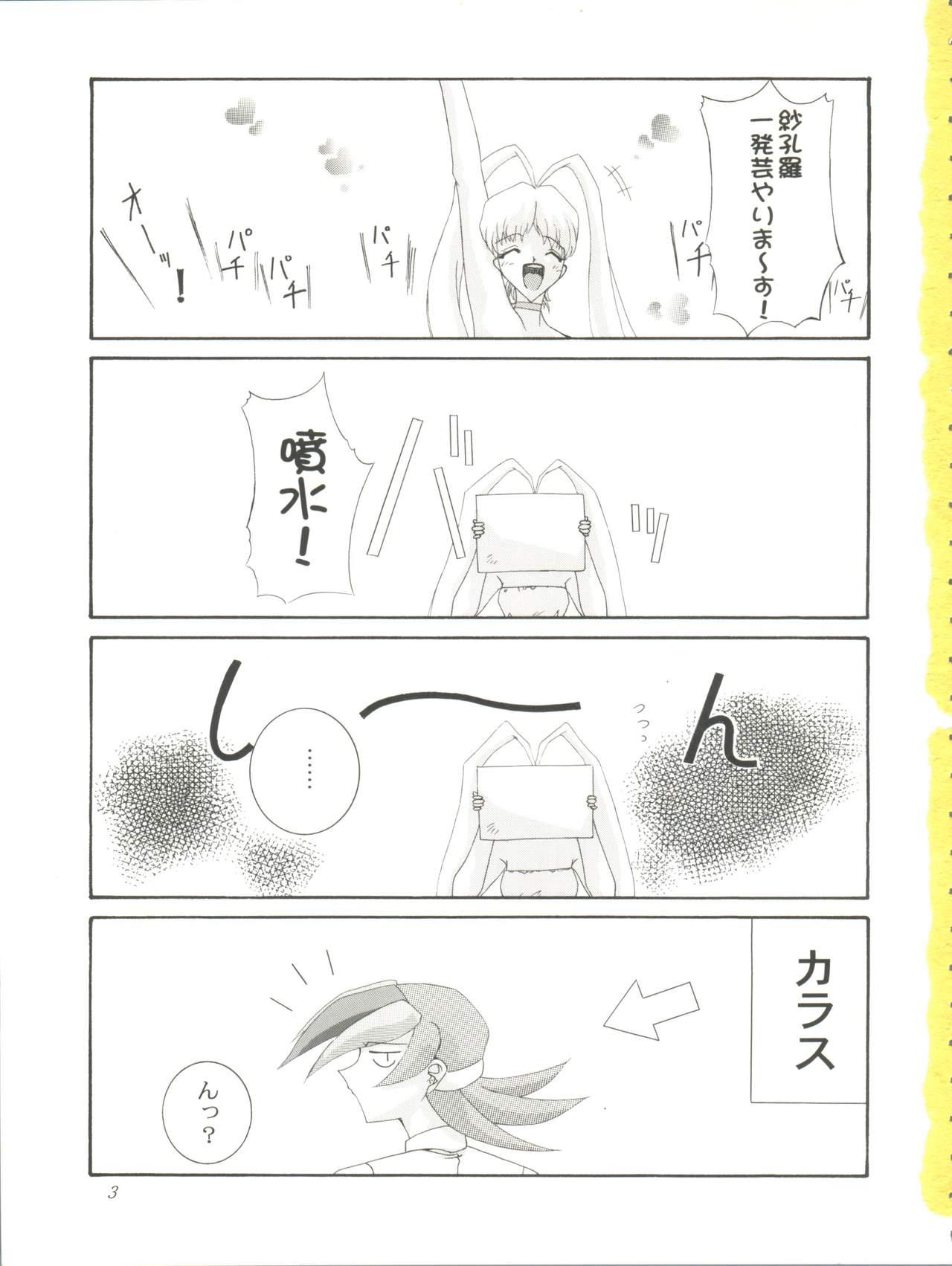 (サンクリ4) [F・A (炎使)] HAБAT coy 22 - ANGEL STAR (星方天使エンジェルリンクス、星方武侠アウトロースター)