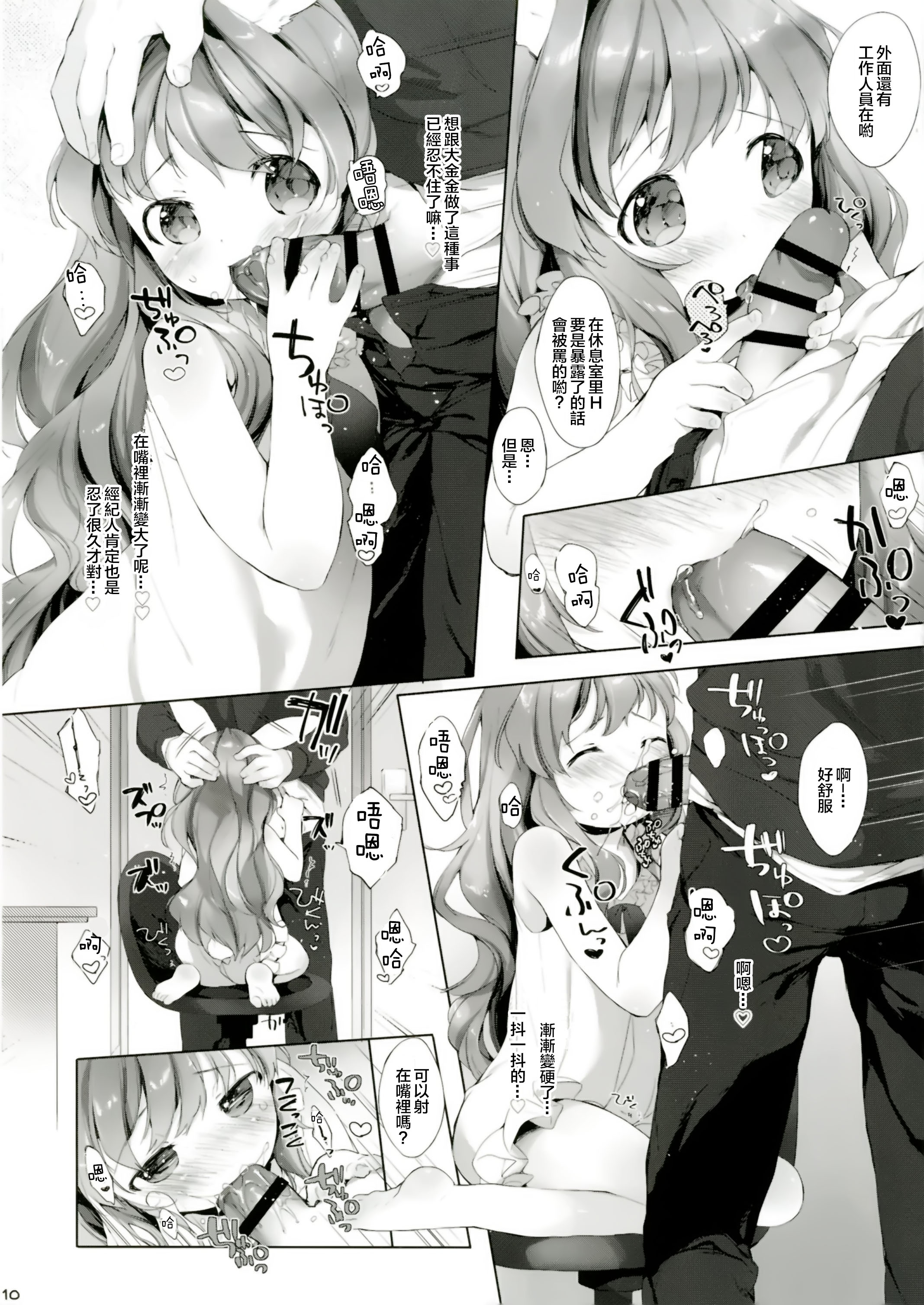 [ANCHOR (武藤まと)] うさわーく vol.03 [中国翻訳] [DL版]