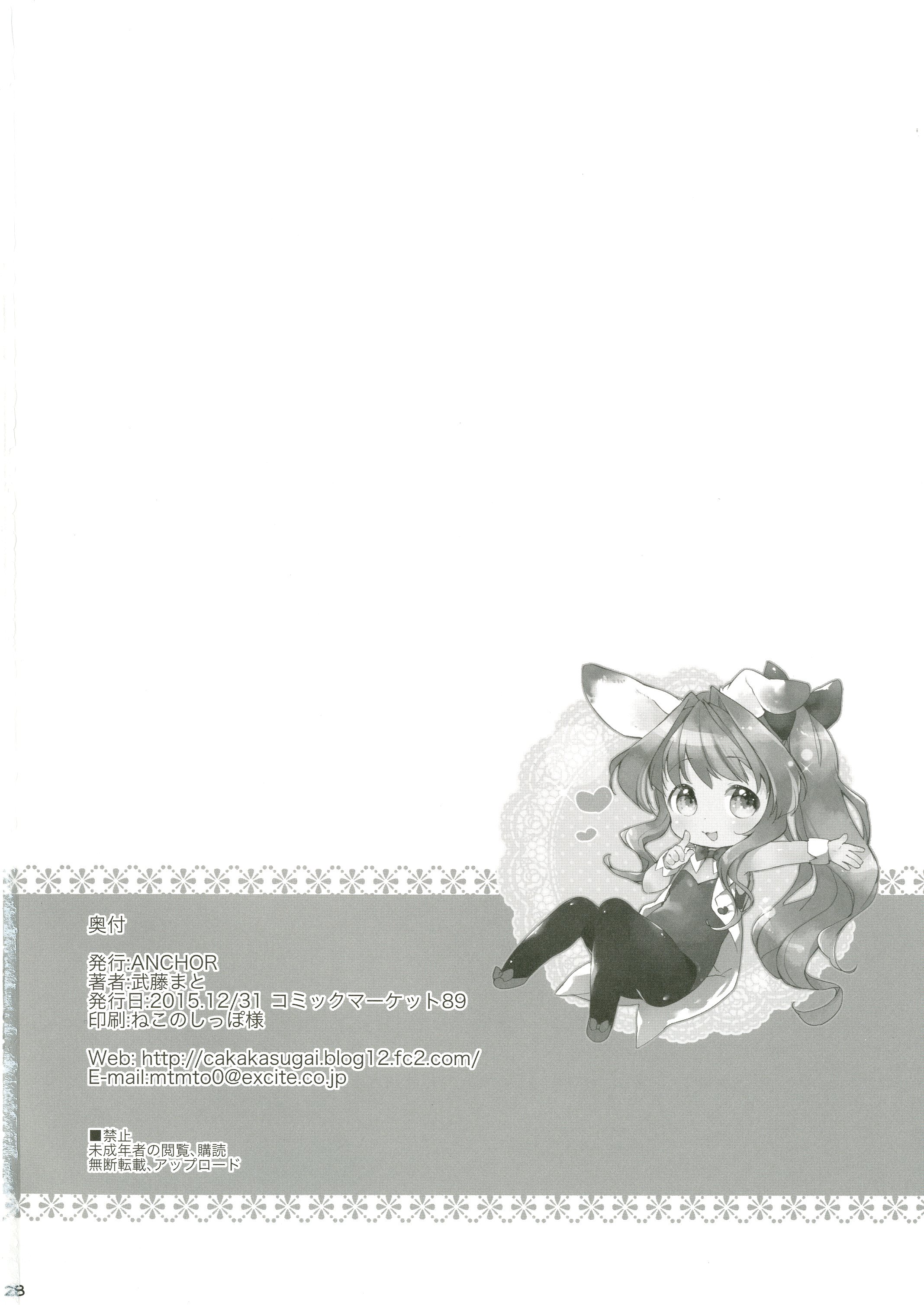 [ANCHOR (武藤まと)] うさわーく vol.03 [中国翻訳] [DL版]