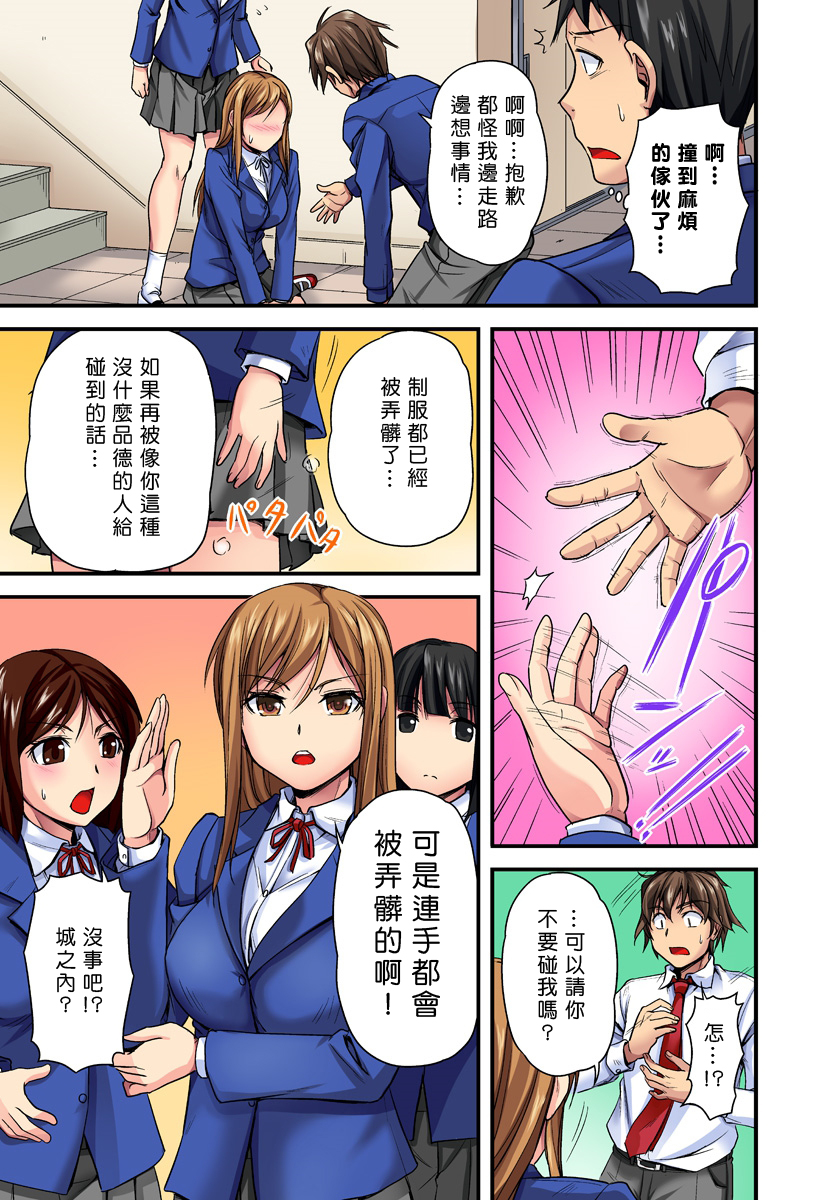 [浦瀬しおじ] おっぱい揉んだり挿入したり～透ける身体と触れる指先～ 1 [中国翻訳]