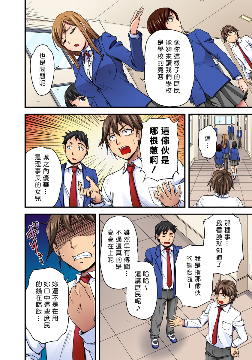 [浦瀬しおじ] おっぱい揉んだり挿入したり～透ける身体と触れる指先～ 1 [中国翻訳]
