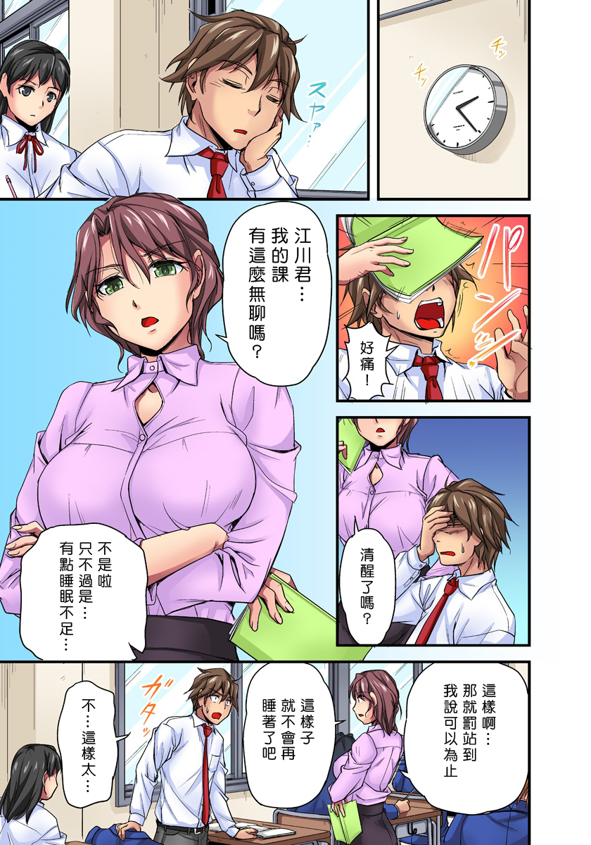 [浦瀬しおじ] おっぱい揉んだり挿入したり～透ける身体と触れる指先～ 1 [中国翻訳]