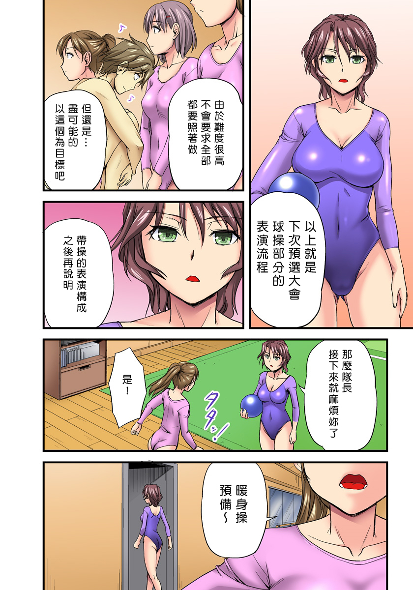 [浦瀬しおじ] おっぱい揉んだり挿入したり～透ける身体と触れる指先～ 1 [中国翻訳]