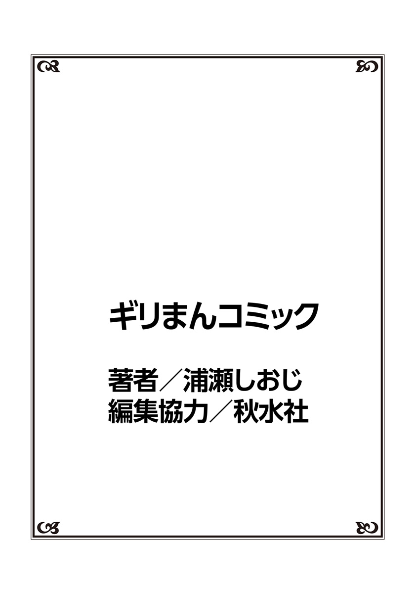[浦瀬しおじ] おっぱい揉んだり挿入したり～透ける身体と触れる指先～ 1 [中国翻訳]