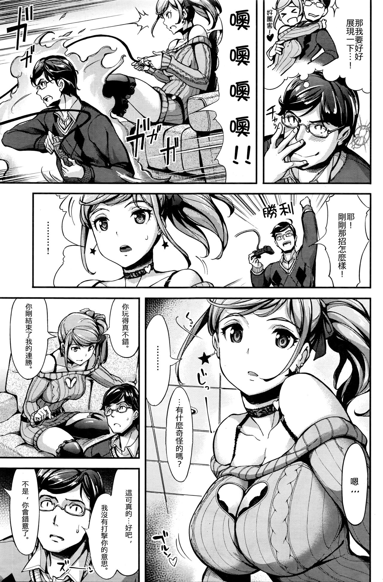 [島津鉄甲] エリカさんの隠しコマンド (COMIC 快楽天ビースト 2016年4月号) [中国翻訳]