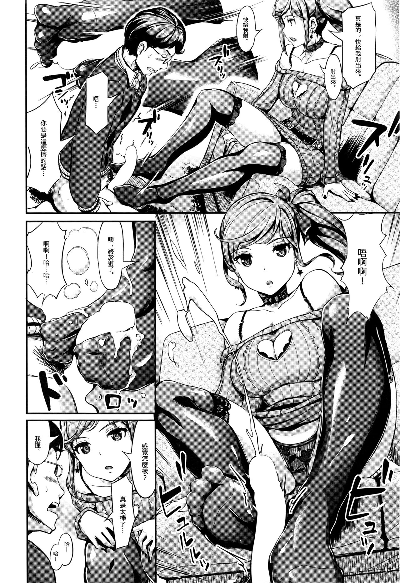 [島津鉄甲] エリカさんの隠しコマンド (COMIC 快楽天ビースト 2016年4月号) [中国翻訳]