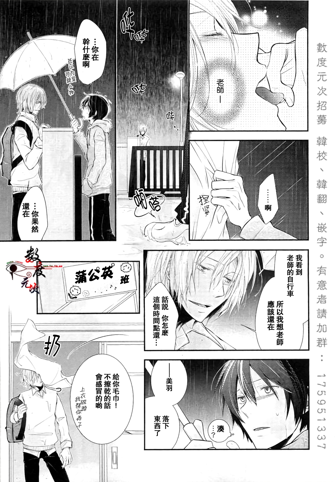 [卯陀喜ぴんぽん] 全部をゆるした覚えはない (ピンクゴールド6) [中国翻訳]