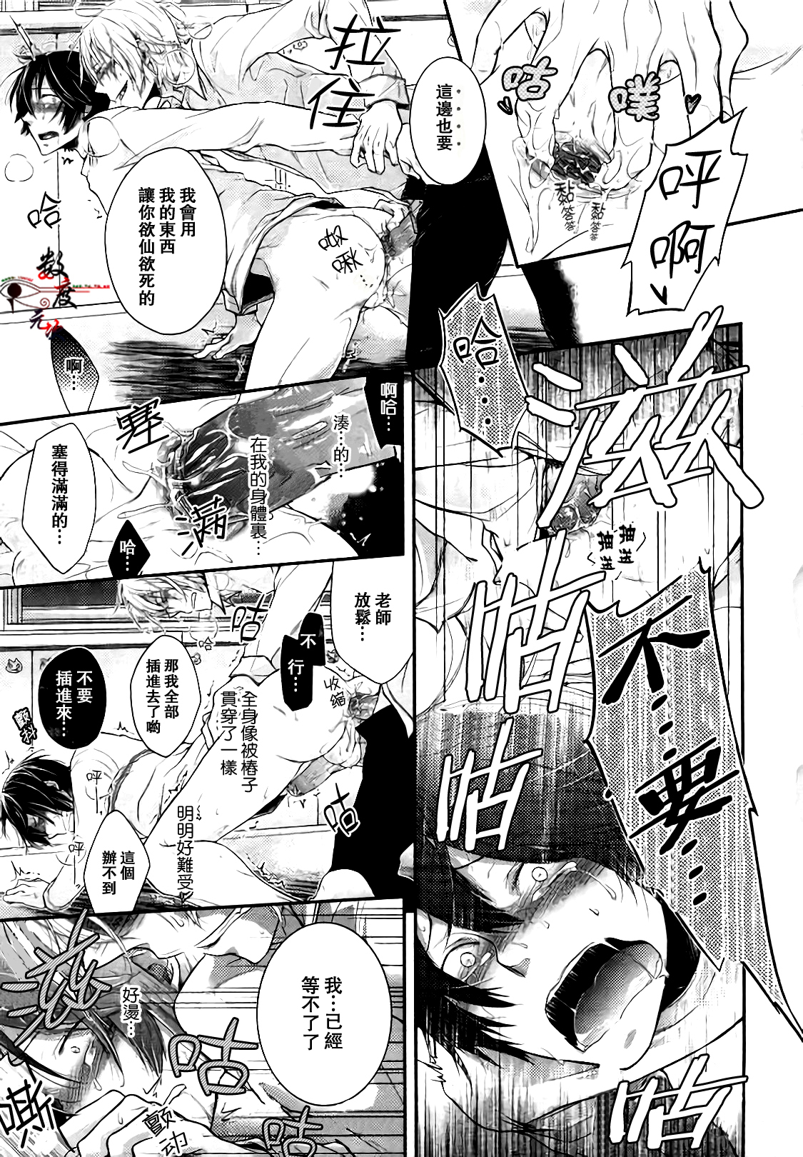 [卯陀喜ぴんぽん] 全部をゆるした覚えはない (ピンクゴールド6) [中国翻訳]