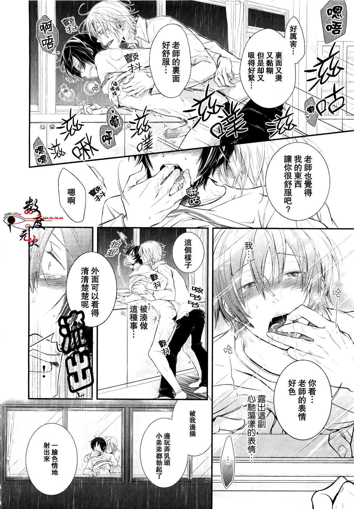 [卯陀喜ぴんぽん] 全部をゆるした覚えはない (ピンクゴールド6) [中国翻訳]
