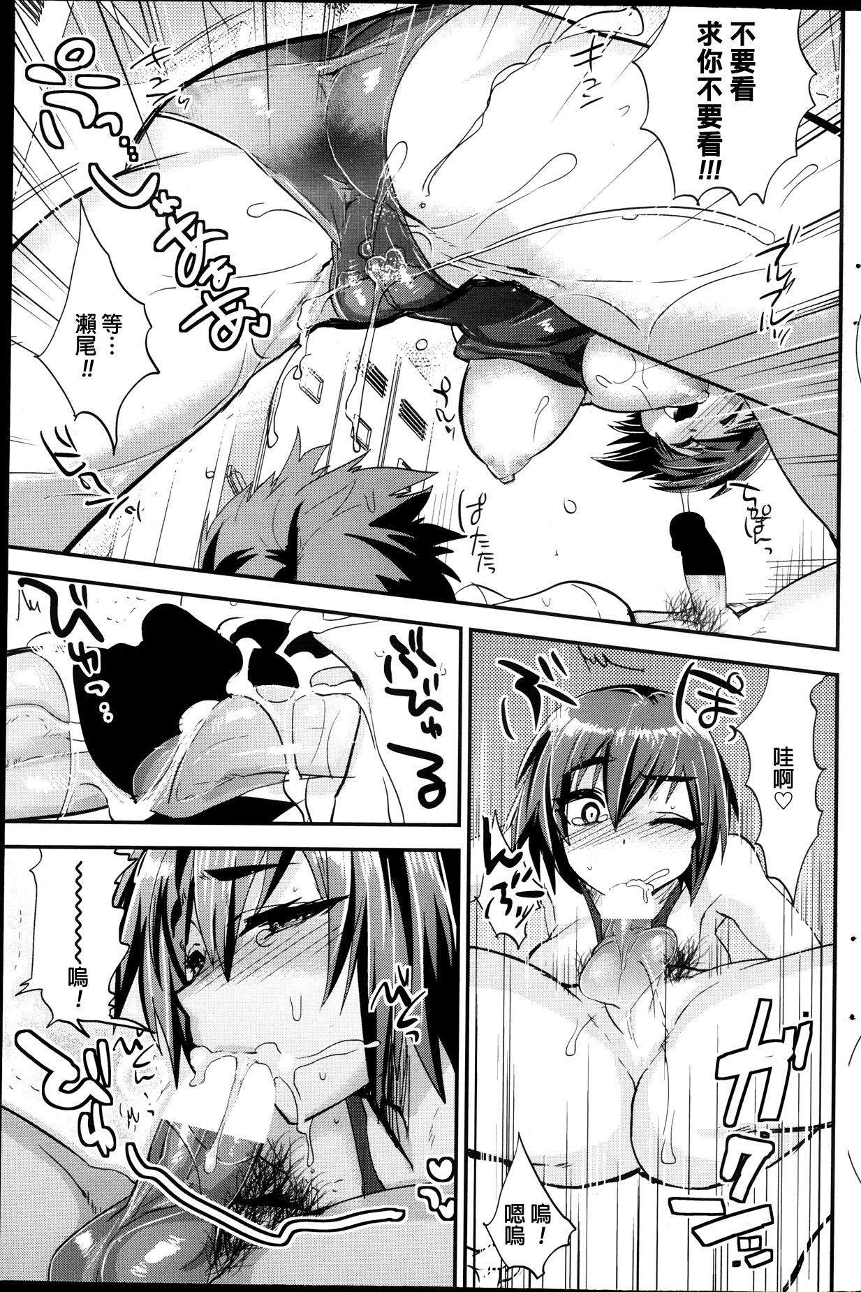 [むのめりくん] かぐわしいバタフライ (COMIC ペンギンクラブ 2013年10月号) [中国翻訳]