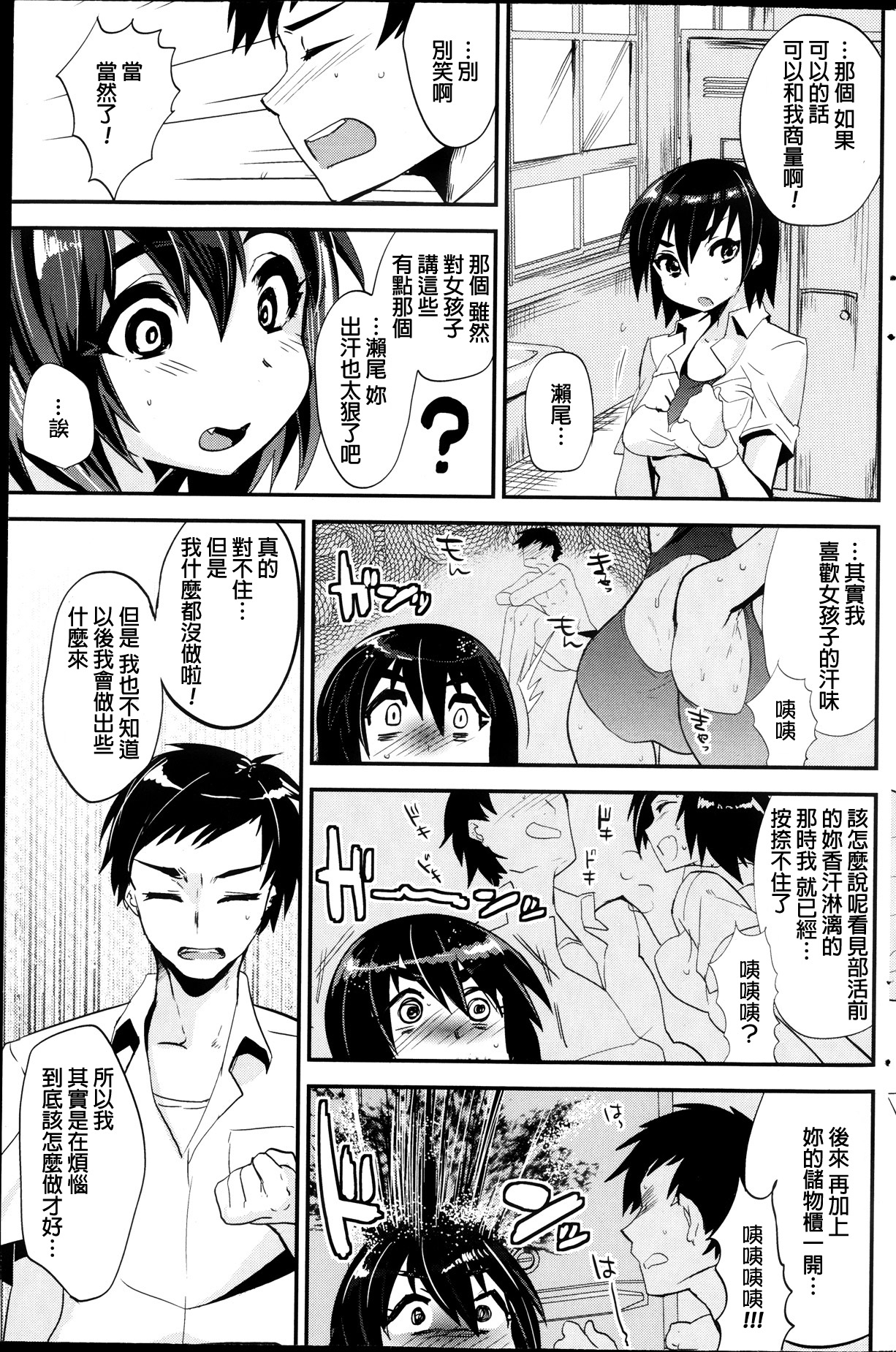 [むのめりくん] かぐわしいバタフライ (COMIC ペンギンクラブ 2013年10月号) [中国翻訳]