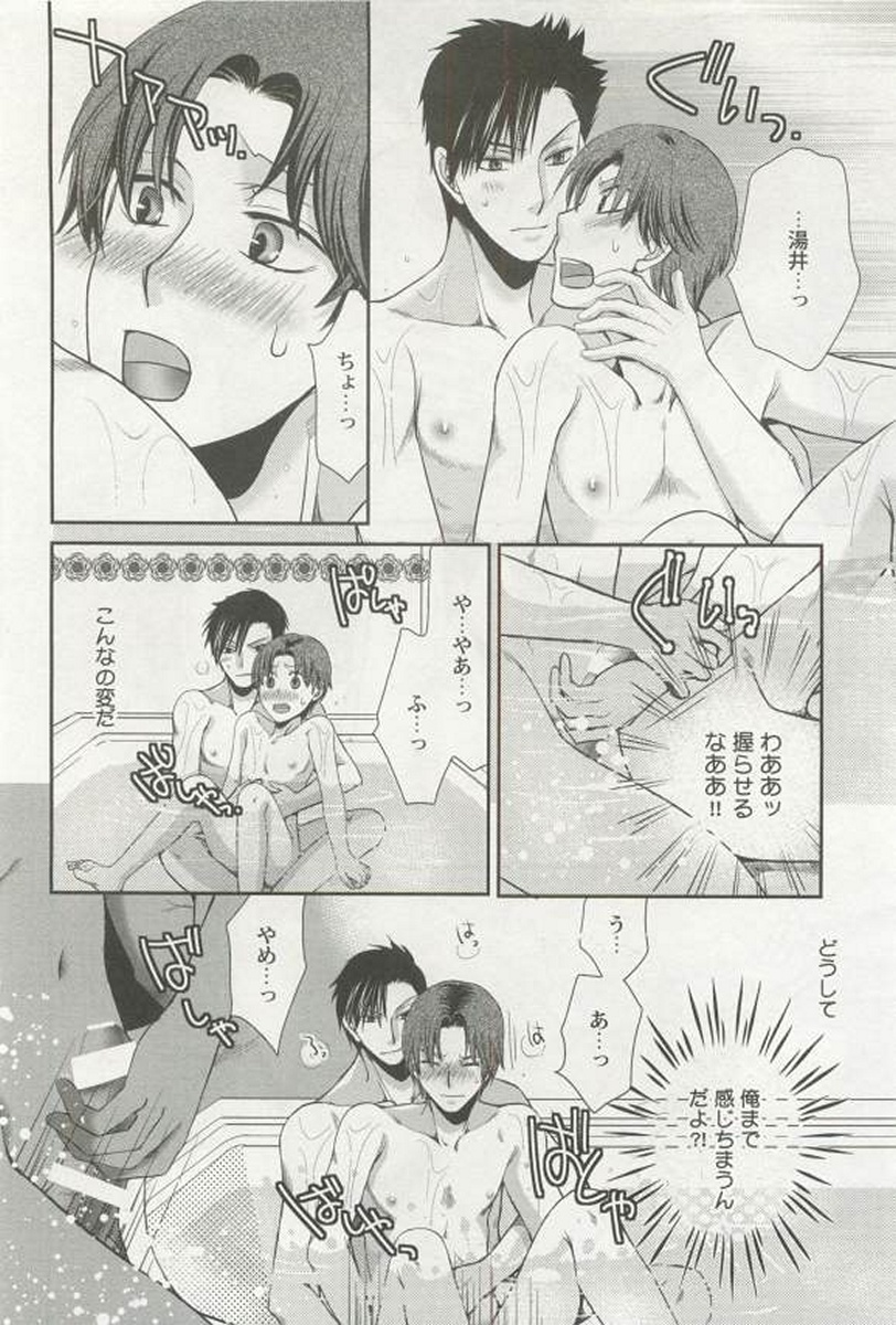 [アンソロジー] 強制×BL