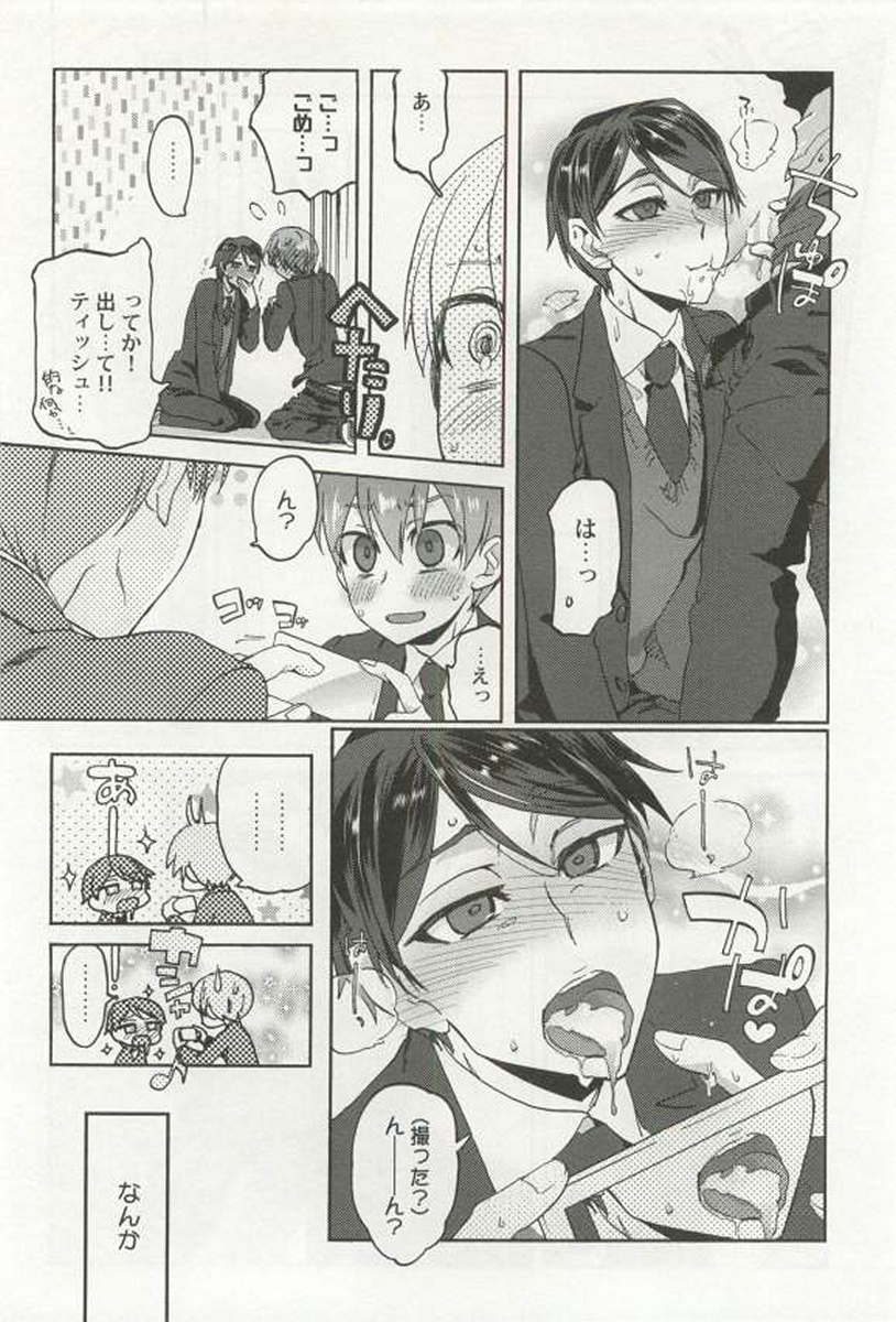 [アンソロジー] 強制×BL