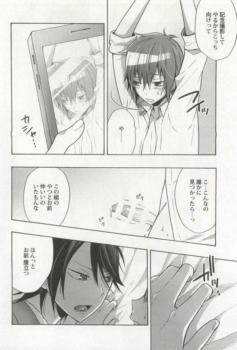 [アンソロジー] 強制×BL