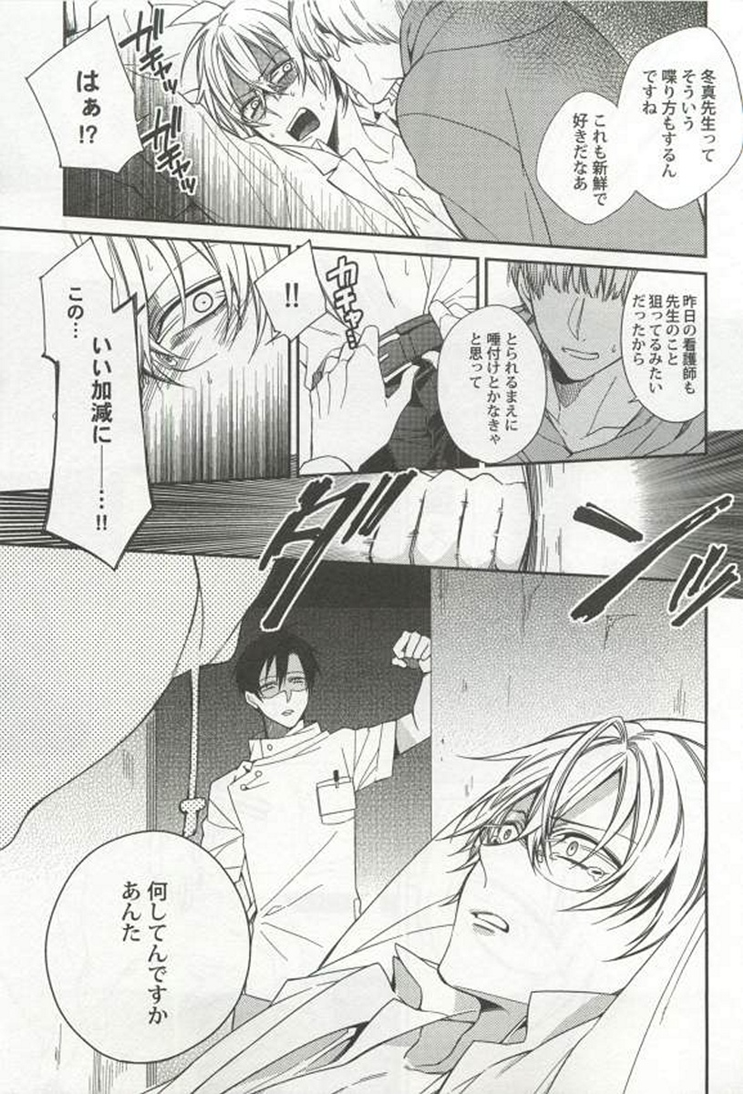 [アンソロジー] 強制×BL