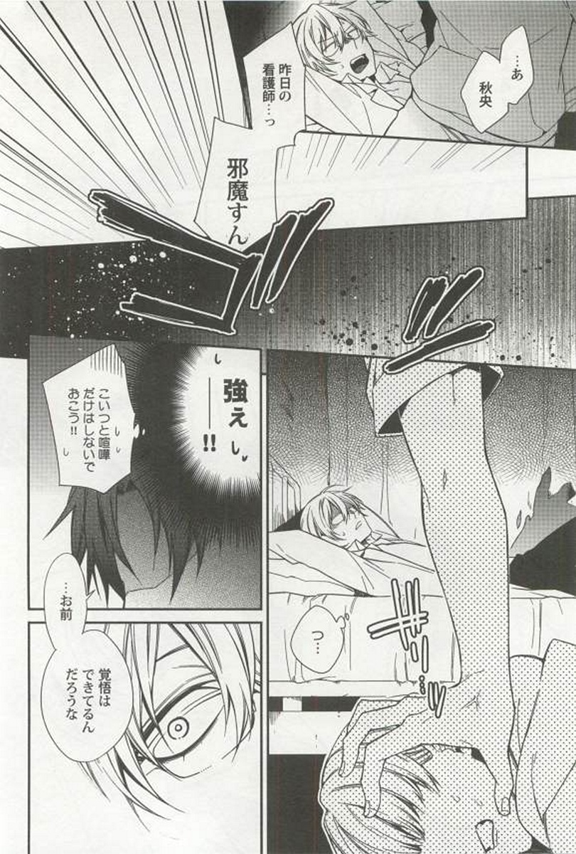 [アンソロジー] 強制×BL