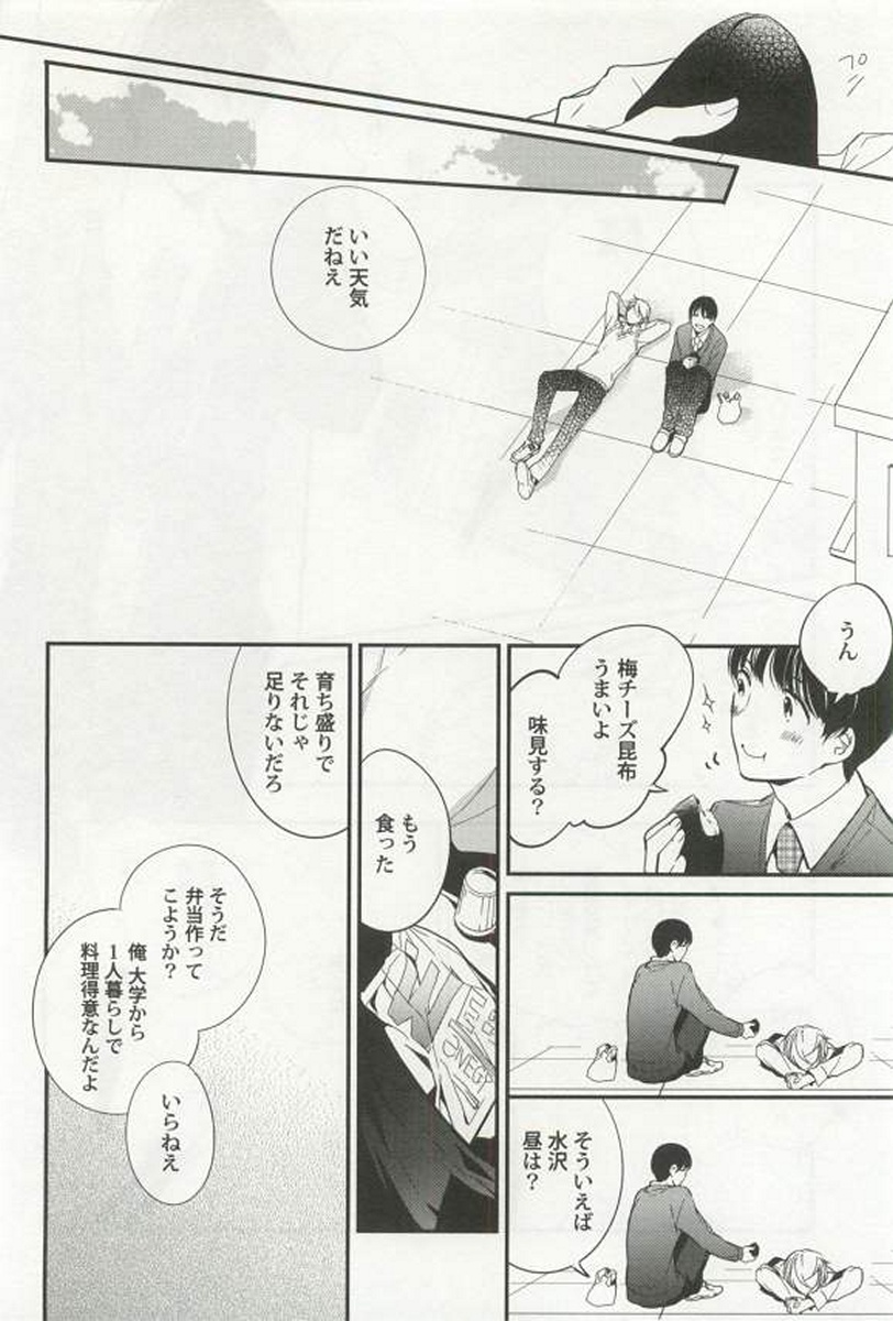 [アンソロジー] 強制×BL