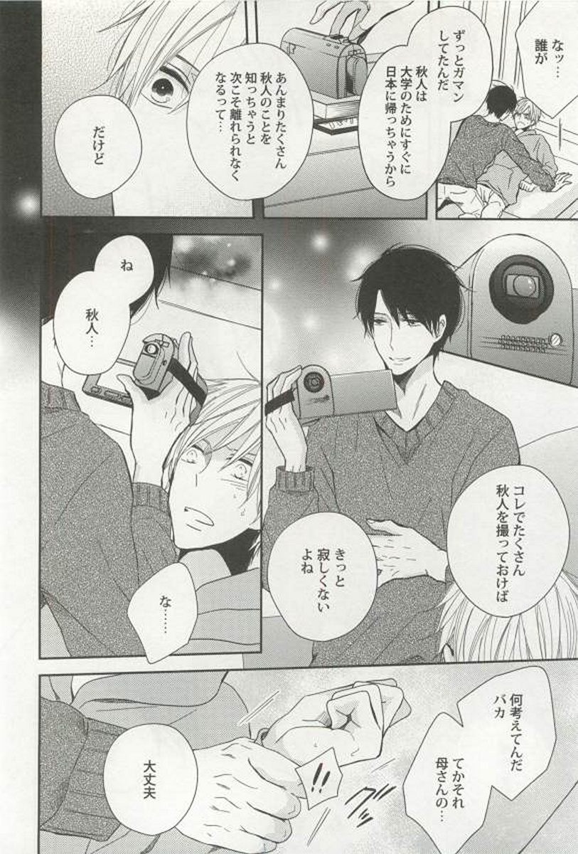 [アンソロジー] 強制×BL