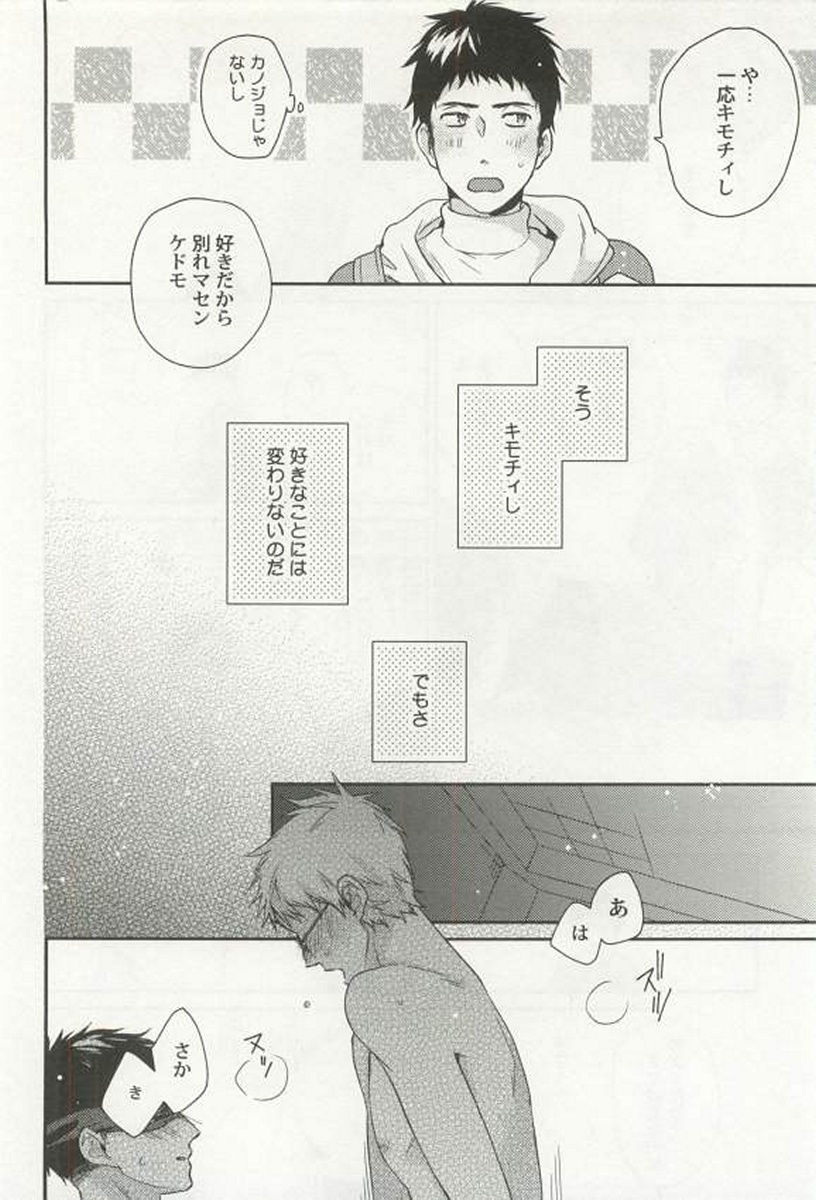 [アンソロジー] 強制×BL