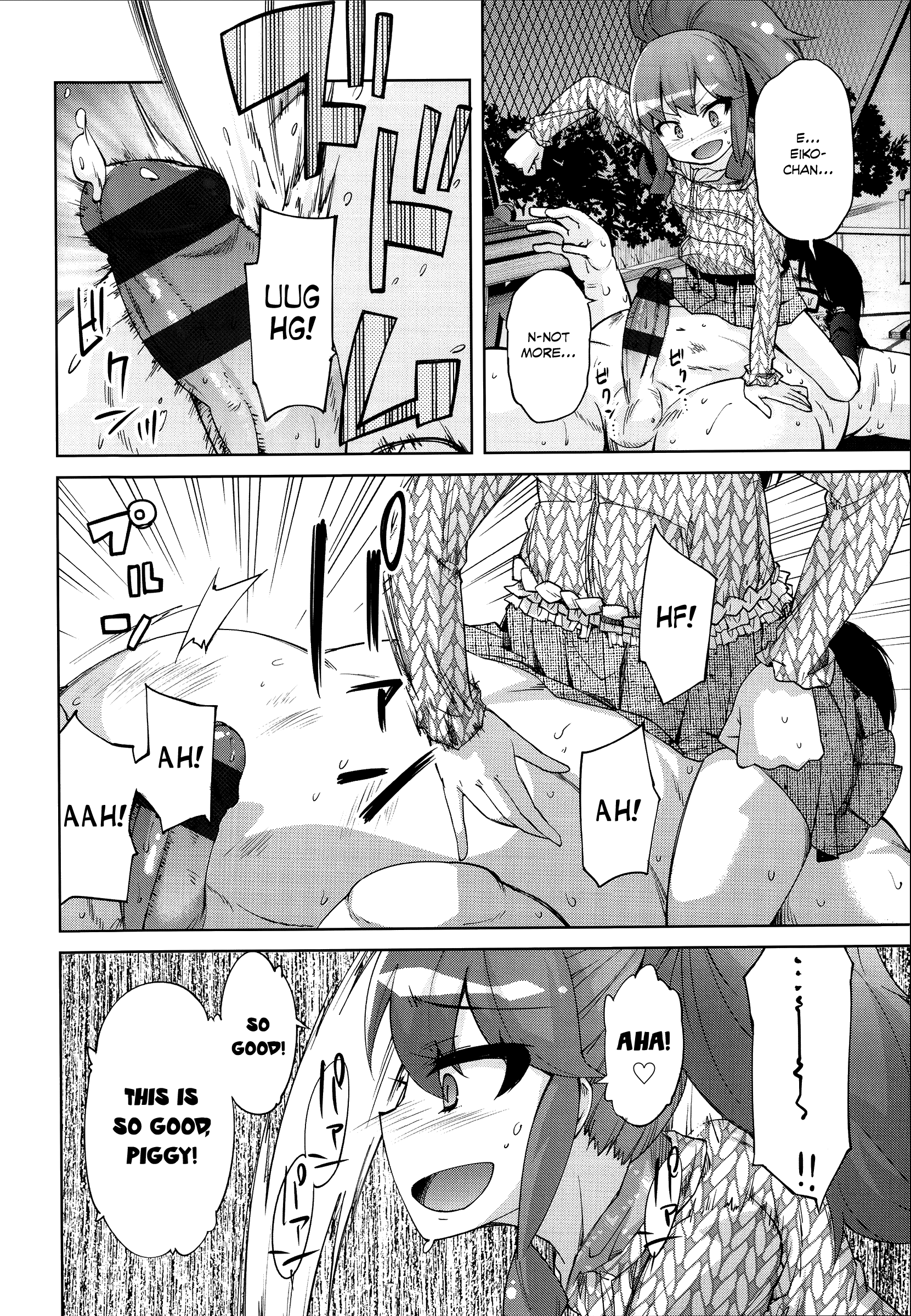 [よしの] アンブロシア (花色少女) [英訳]
