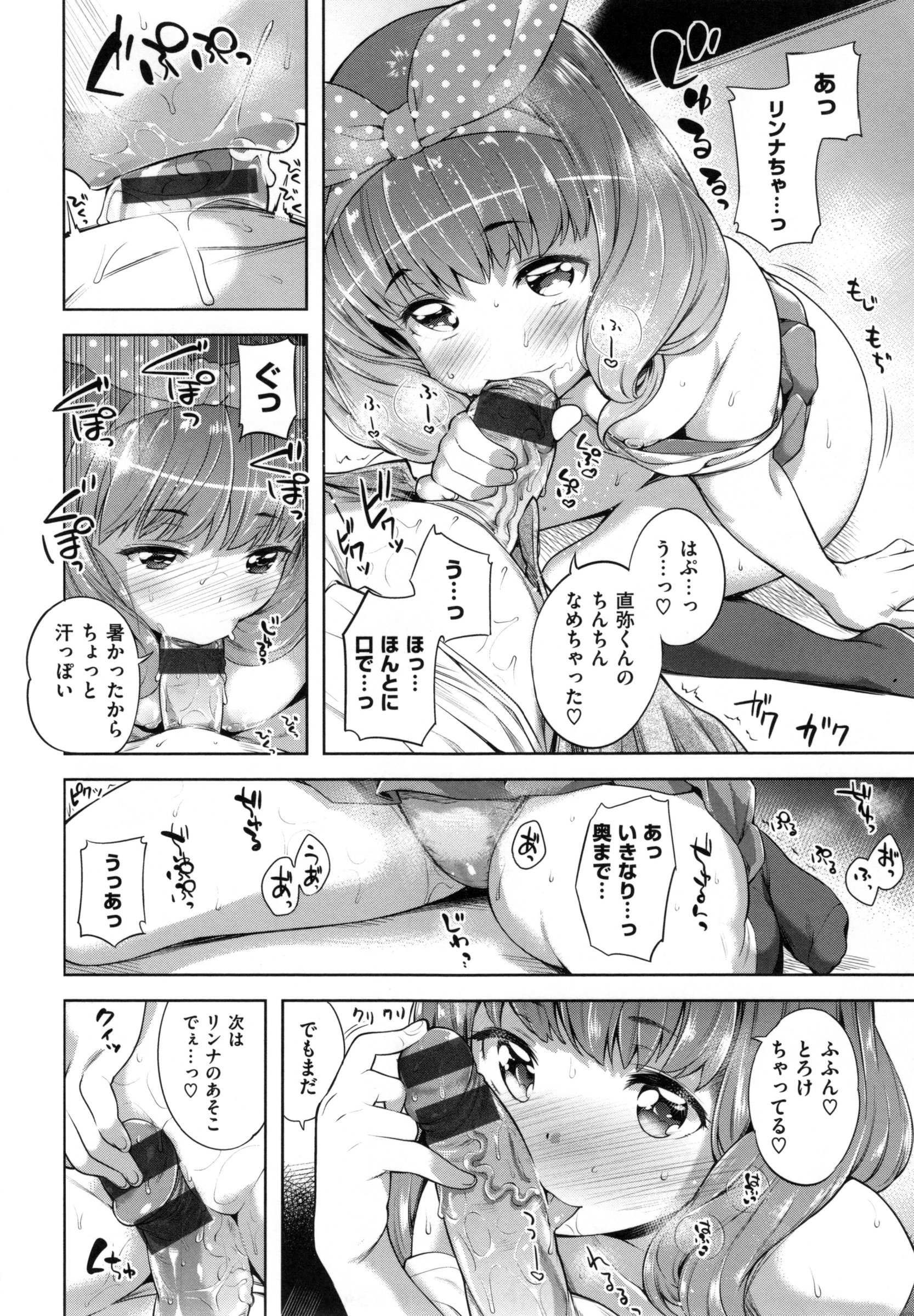 [まりお] 絶対ムテキ少女