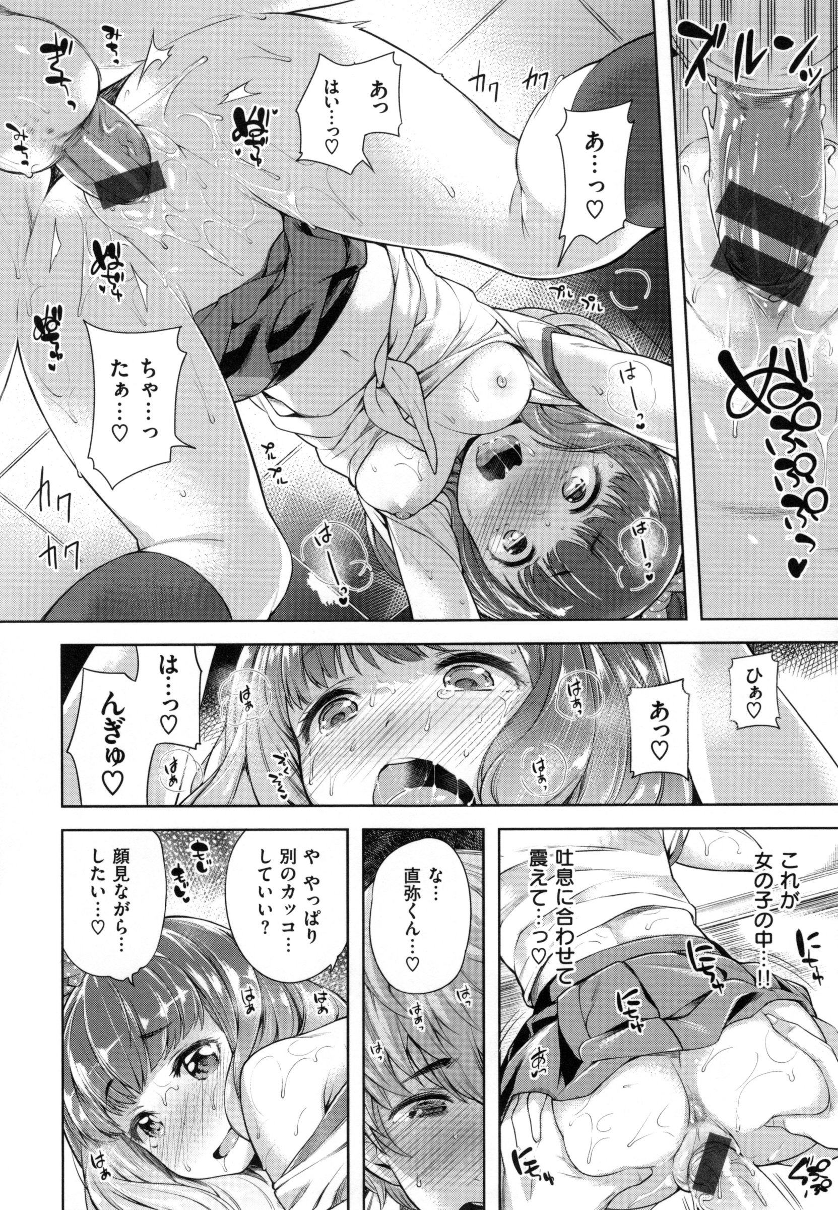 [まりお] 絶対ムテキ少女