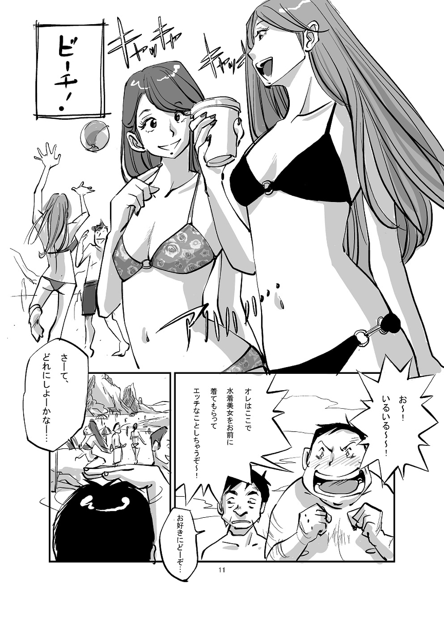 [ぬー] 皮モノ (01～44)