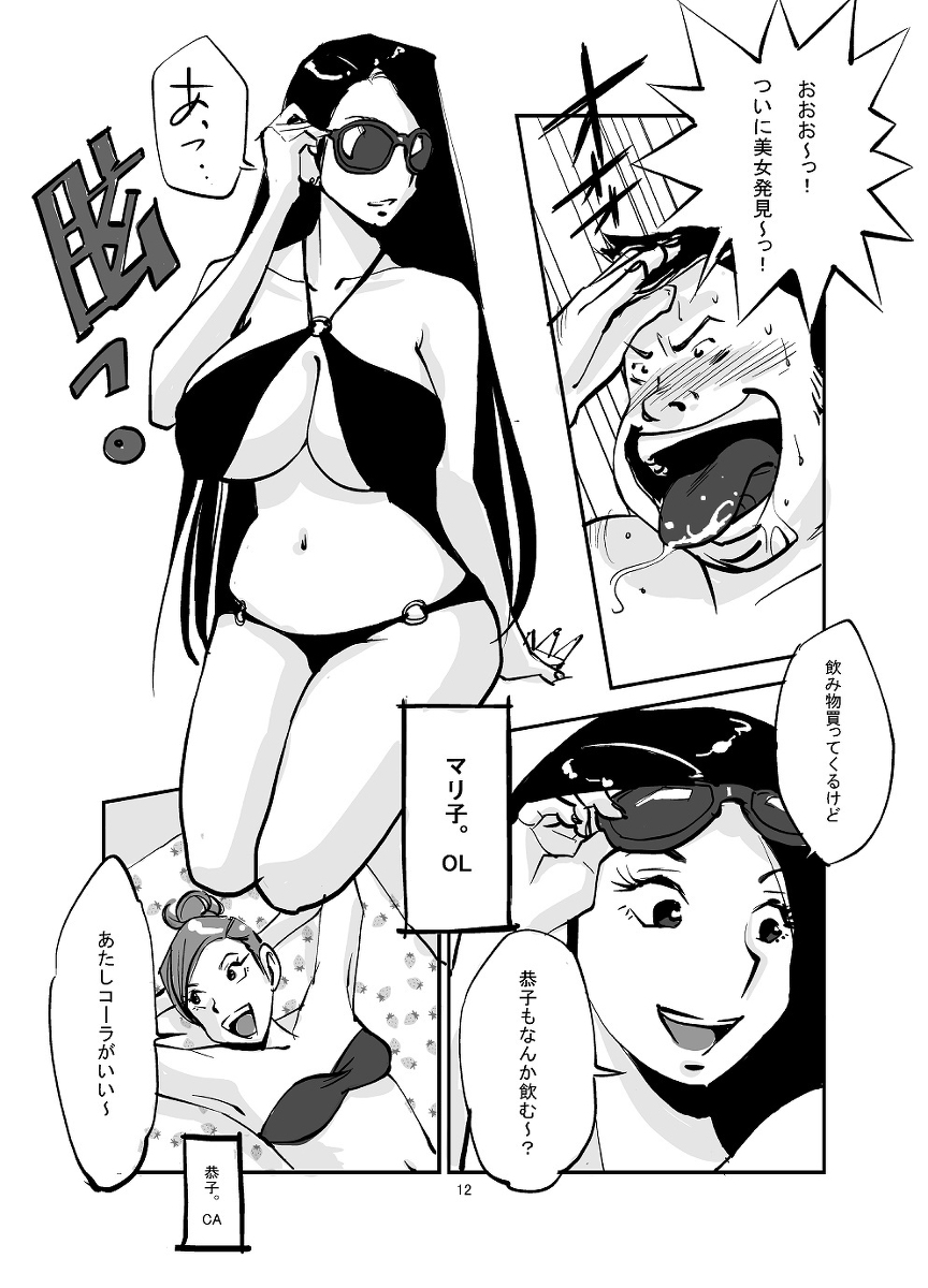 [ぬー] 皮モノ (01～44)
