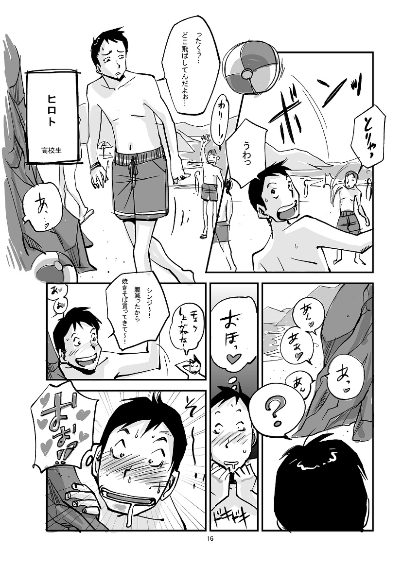 [ぬー] 皮モノ (01～44)