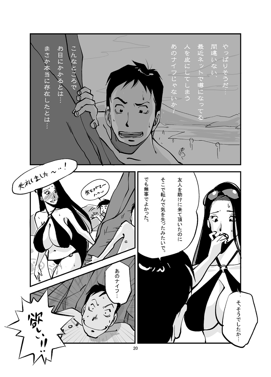 [ぬー] 皮モノ (01～44)