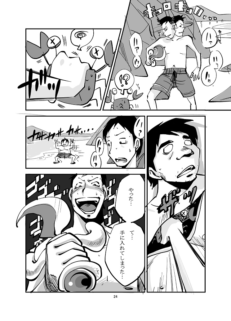 [ぬー] 皮モノ (01～44)