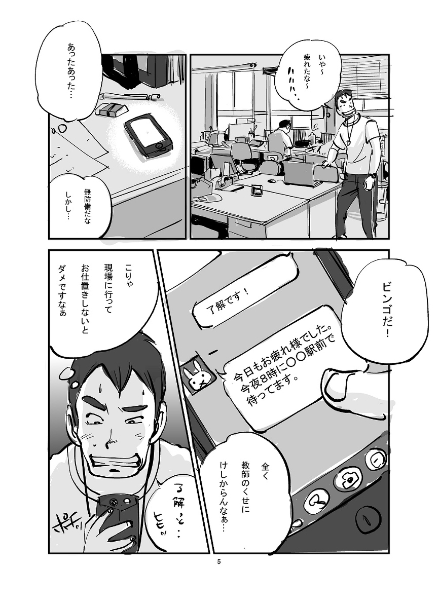 [ぬー] 皮モノ (01～44)