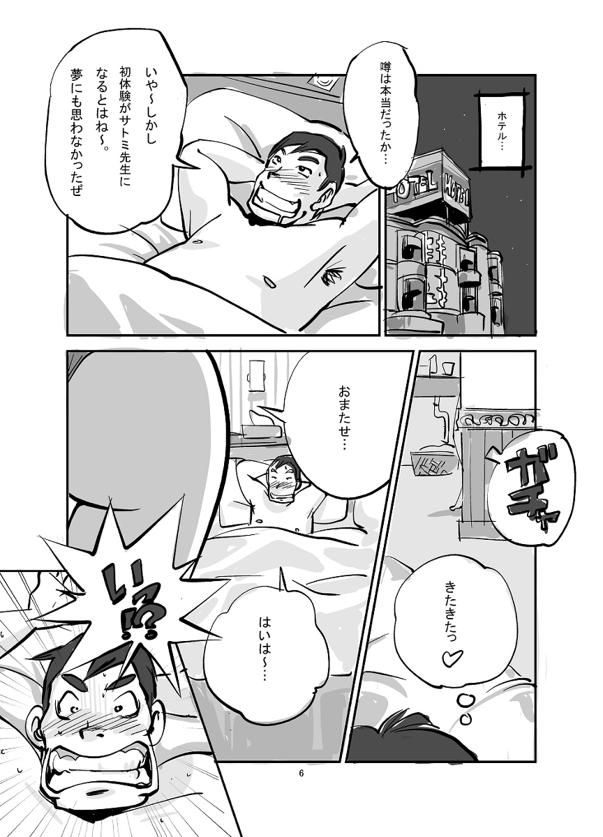 [ぬー] 皮モノ (01～44)