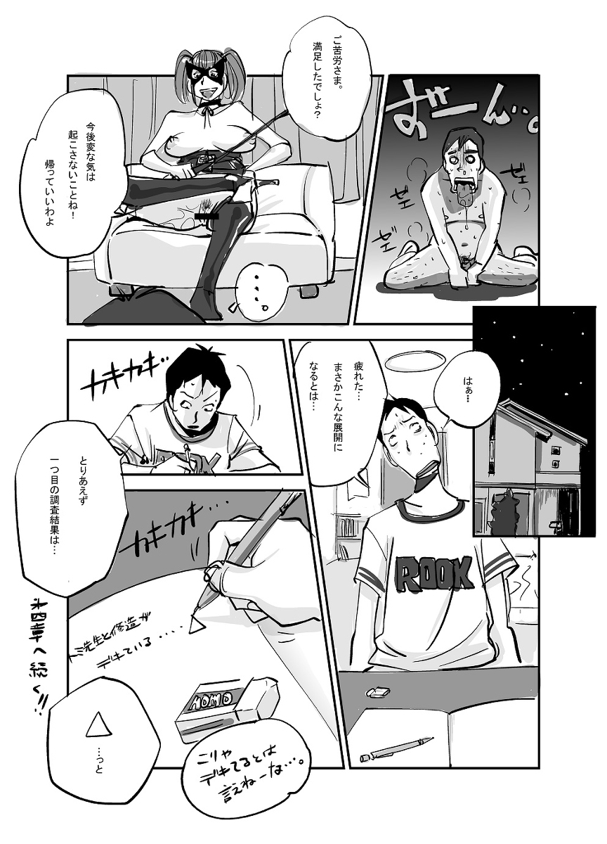 [ぬー] 皮モノ (01～44)