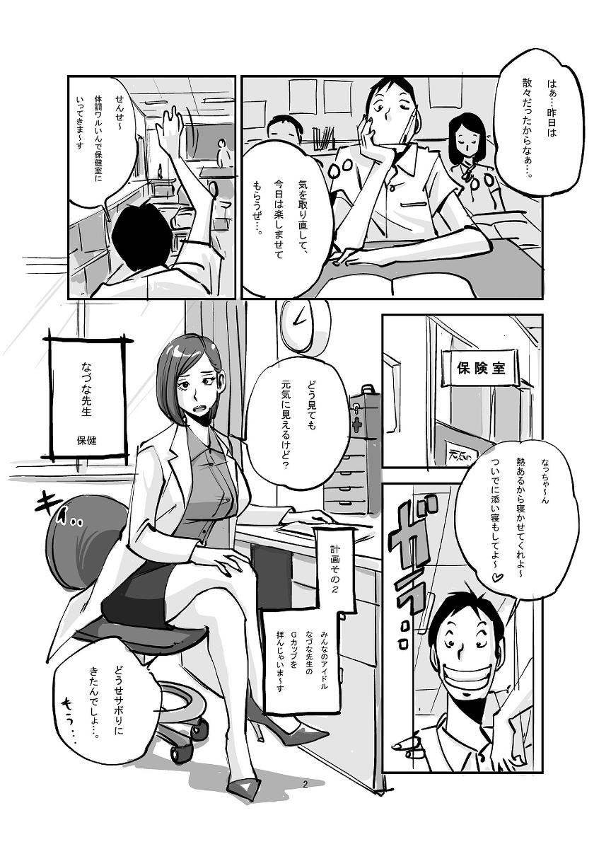 [ぬー] 皮モノ (01～44)